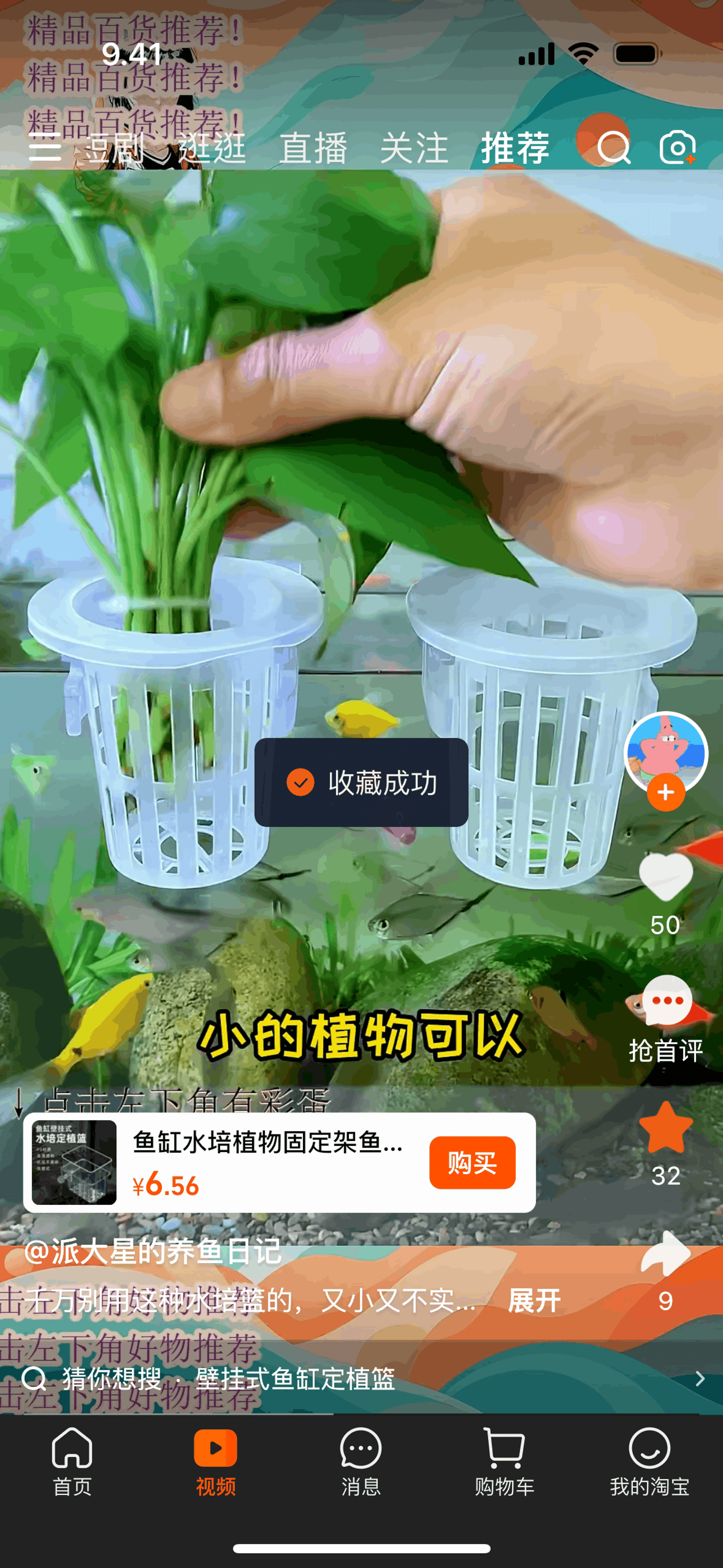 Taobao iOS Shopping interface screenshot 21
