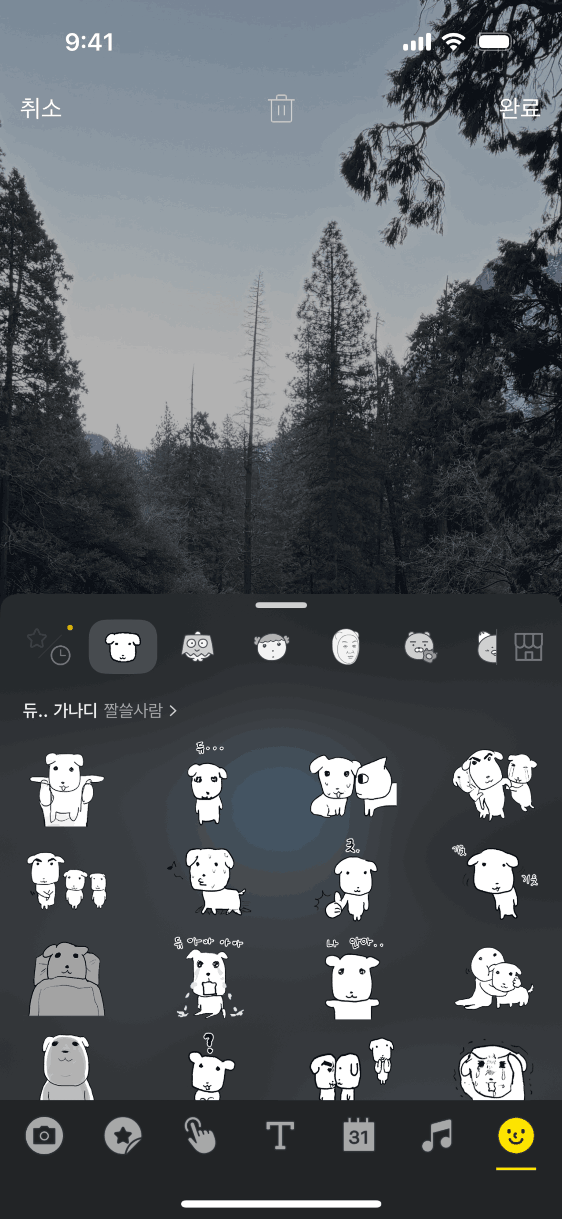 KakaoTalk iOS Social Networking interface screenshot 10