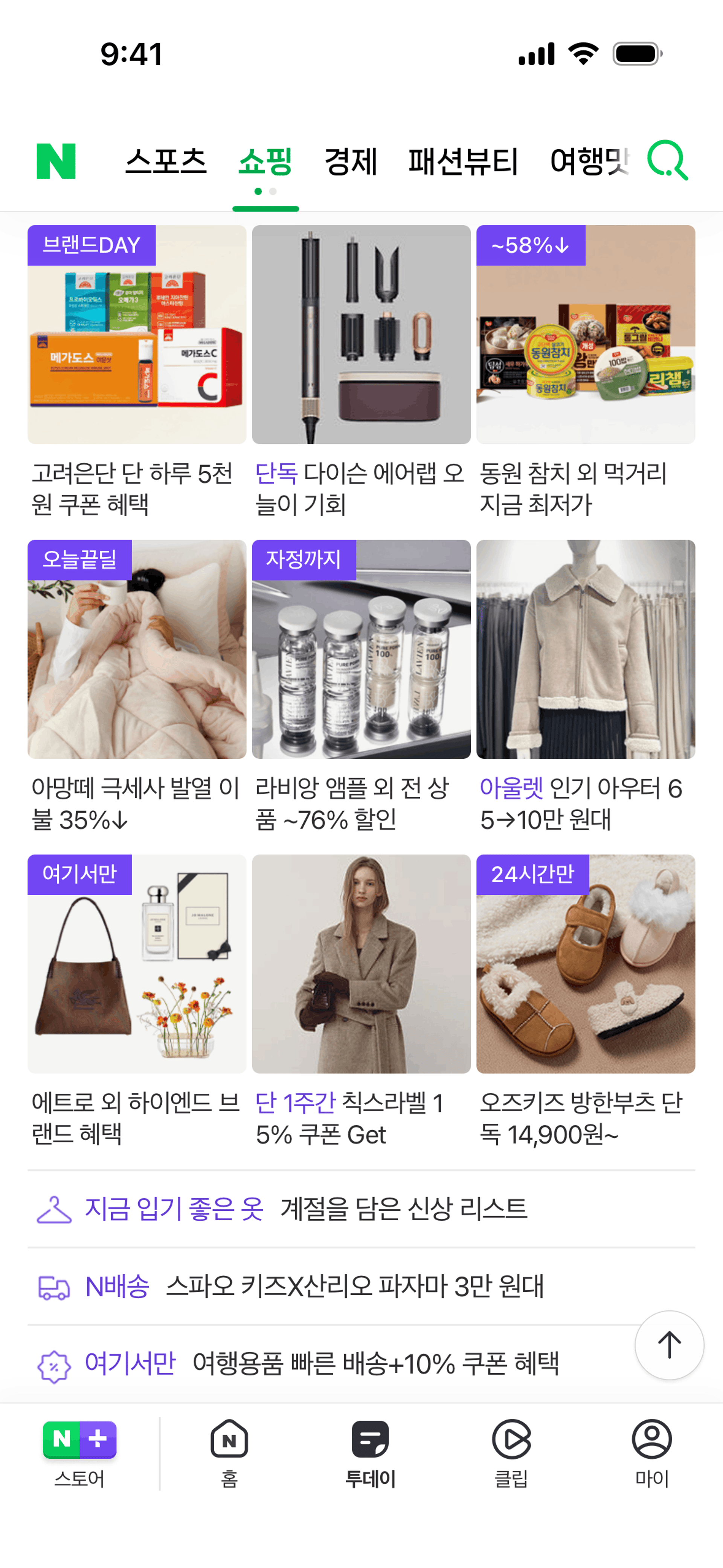 NAVER iOS Utilities interface screenshot 10