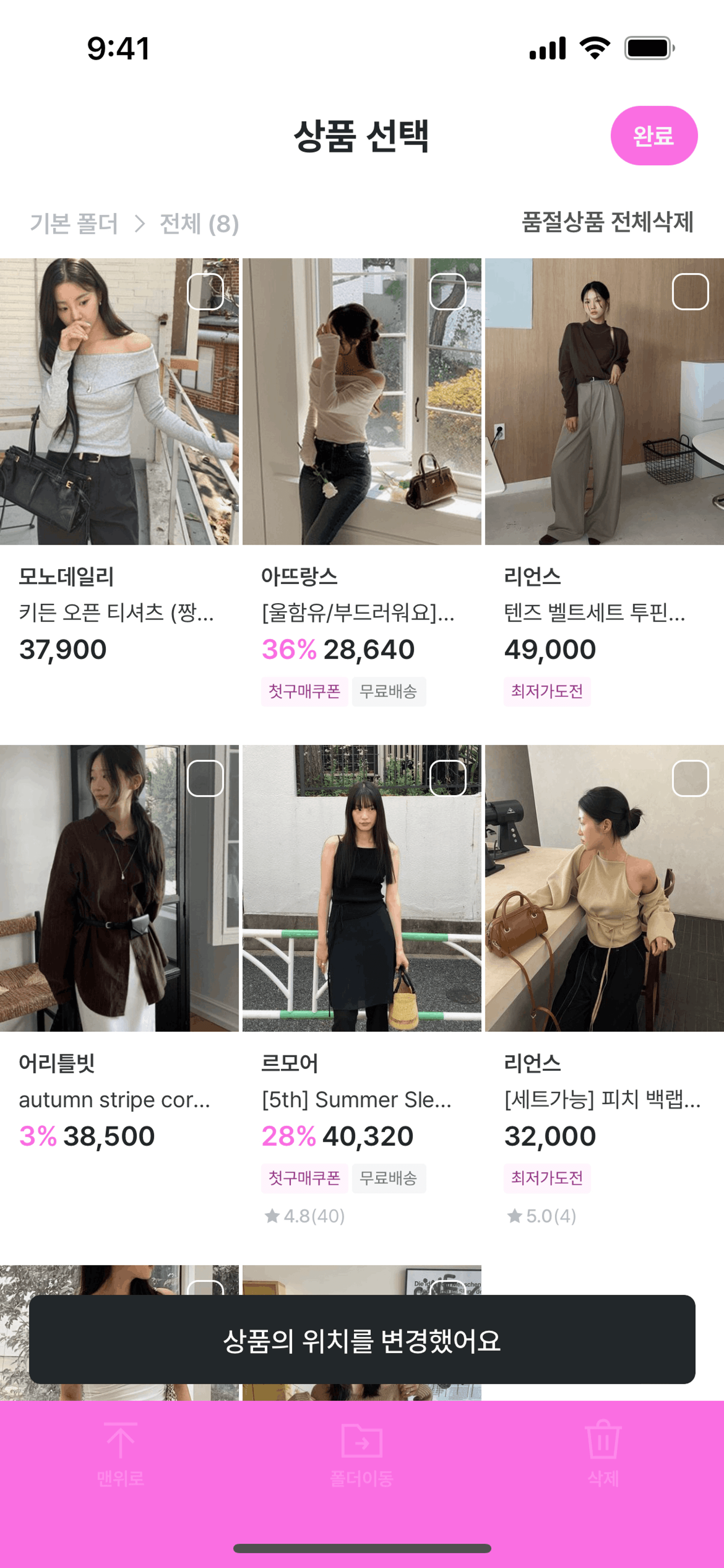 ZIGZAG iOS Shopping interface screenshot 17