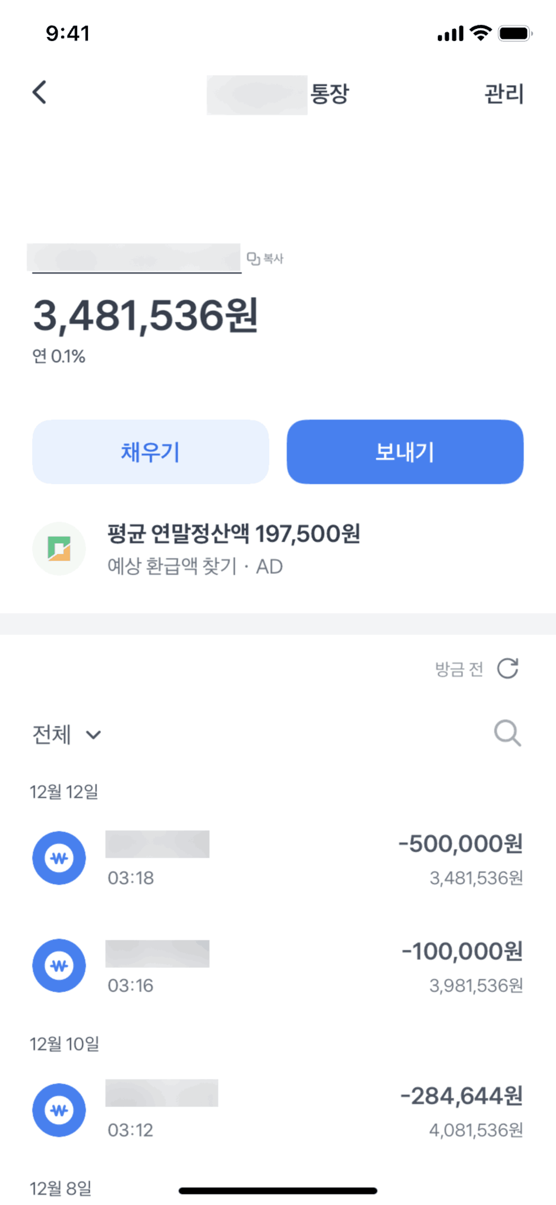 Toss iOS Finance interface screenshot 13