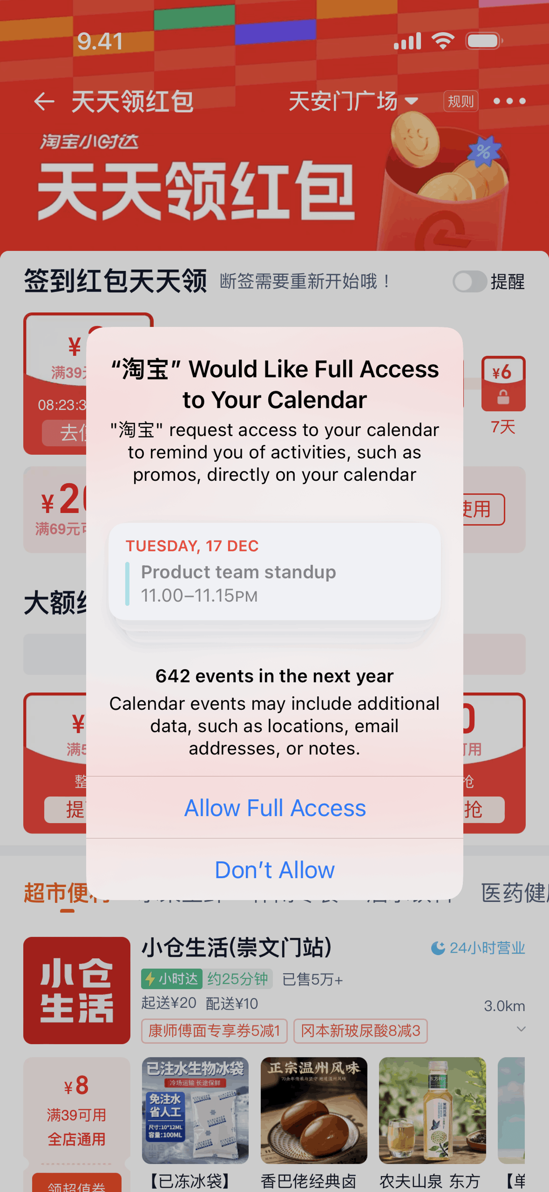 Taobao iOS Shopping interface screenshot 5