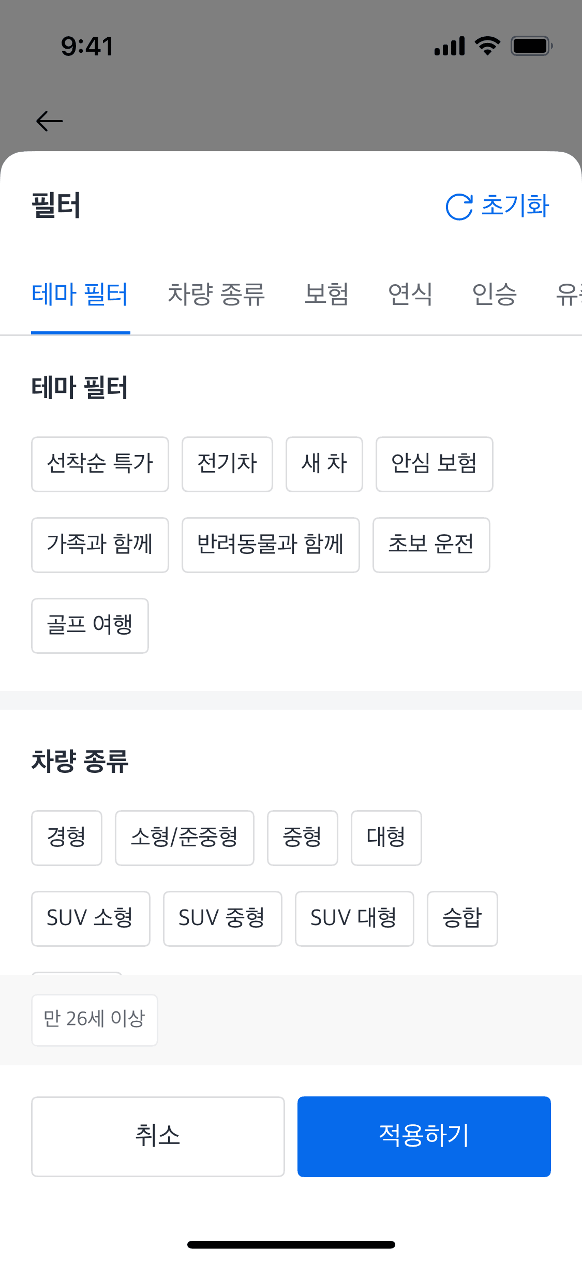 Kakao T iOS Travel & Transportation interface screenshot 8