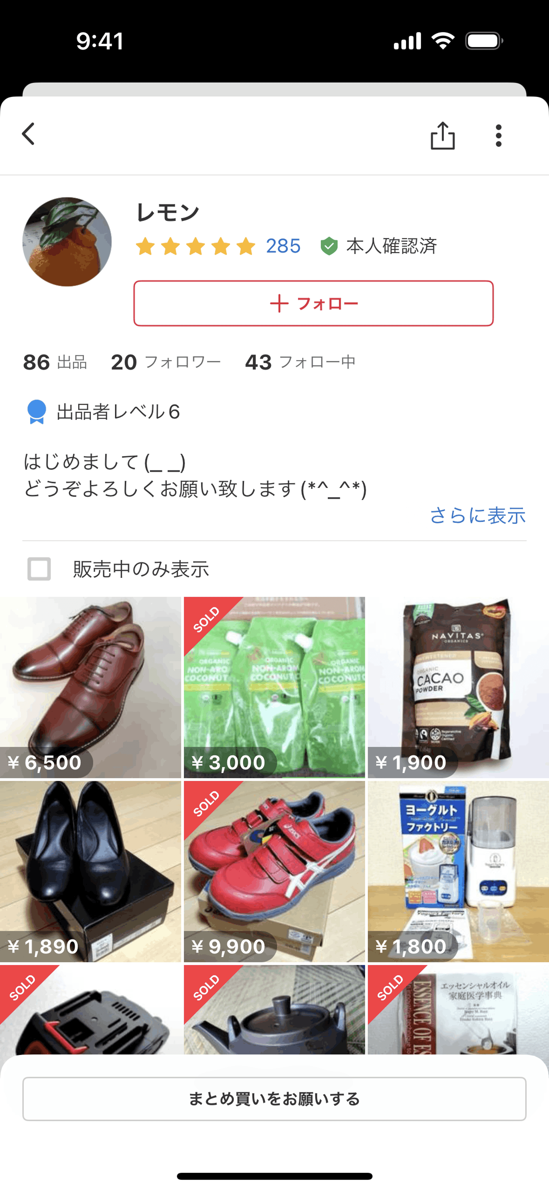 Mercari iOS Shopping interface screenshot 14