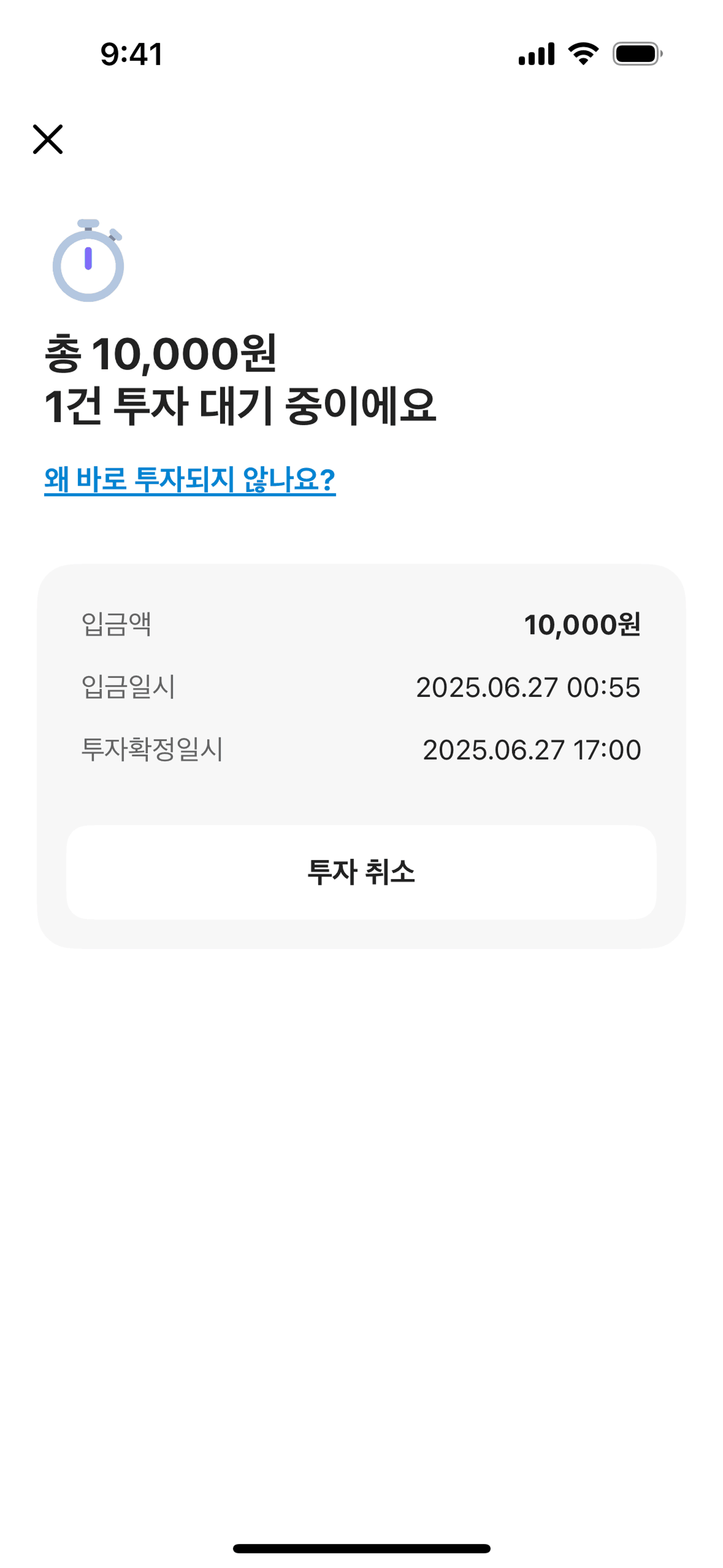 KakaoBank iOS Finance interface screenshot 18