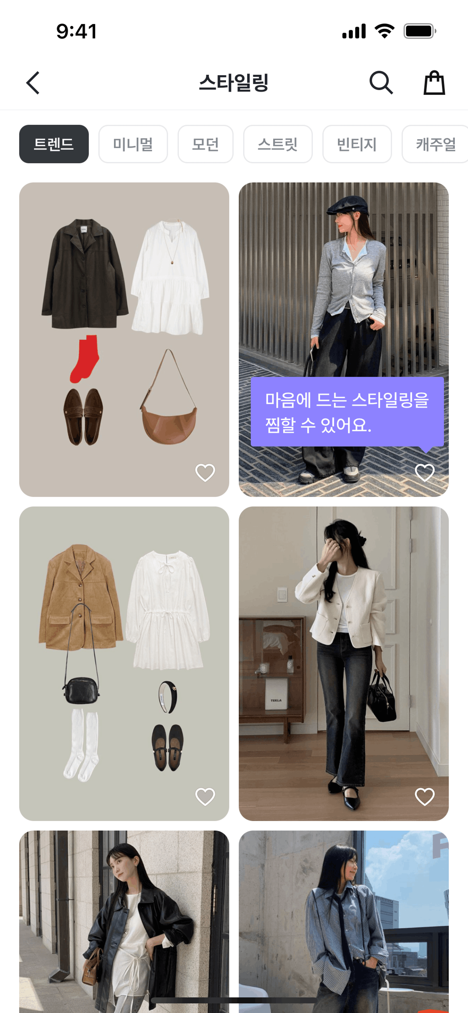 ZIGZAG iOS Shopping interface screenshot 7