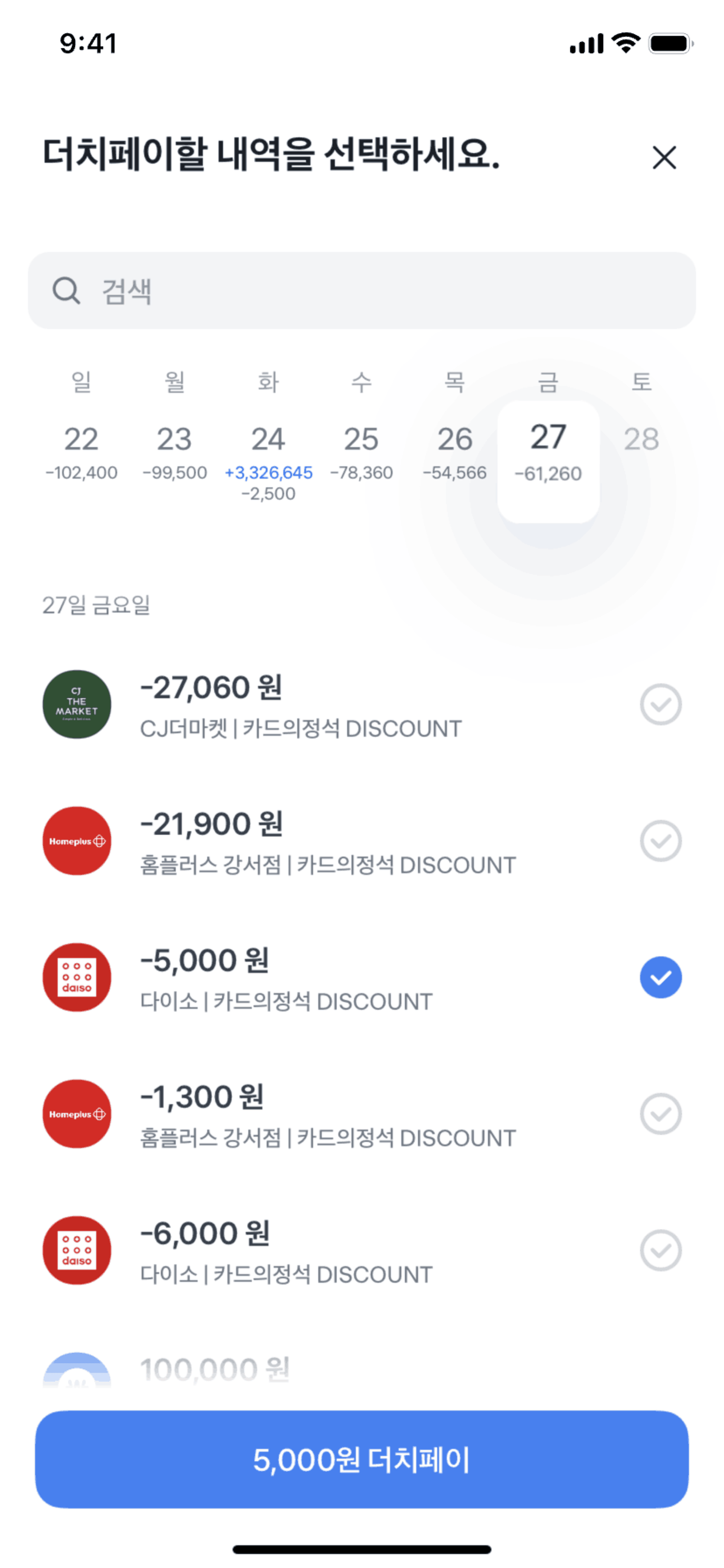 Toss iOS Finance interface screenshot 11