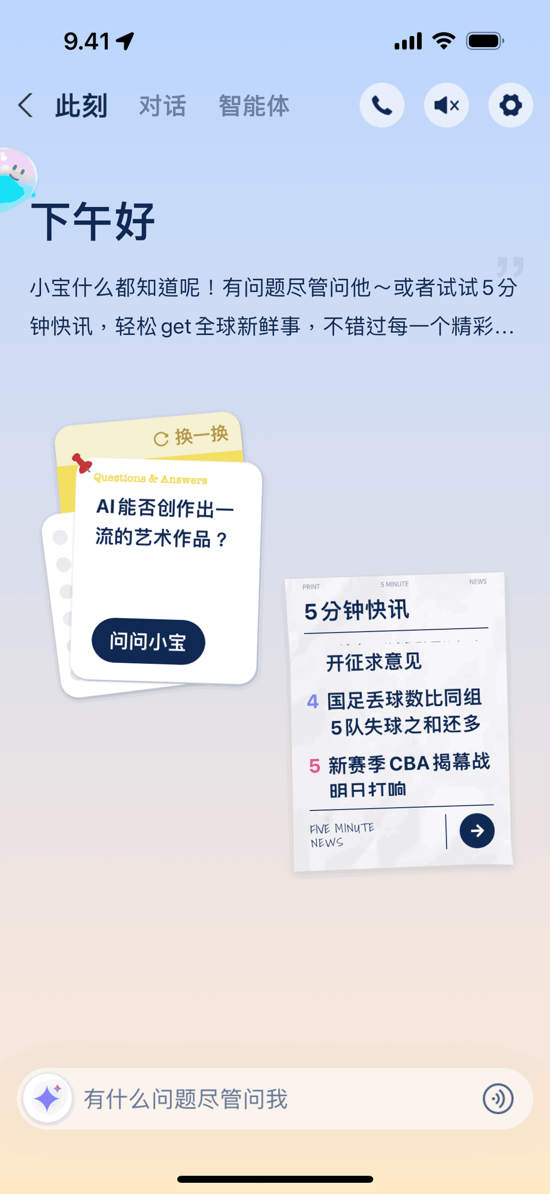 Alipay iOS Finance interface screenshot 18