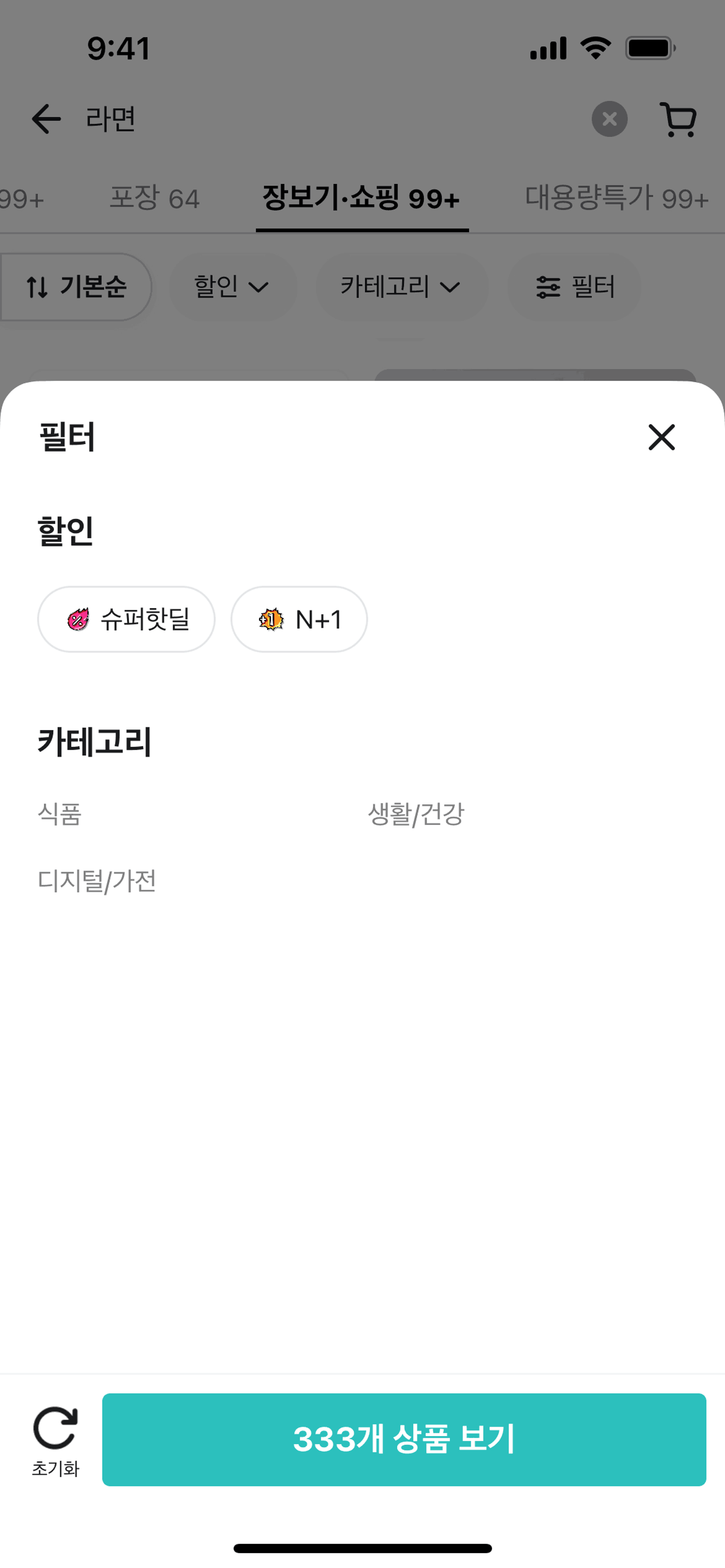 Baemin iOS Food & Drink interface screenshot 11