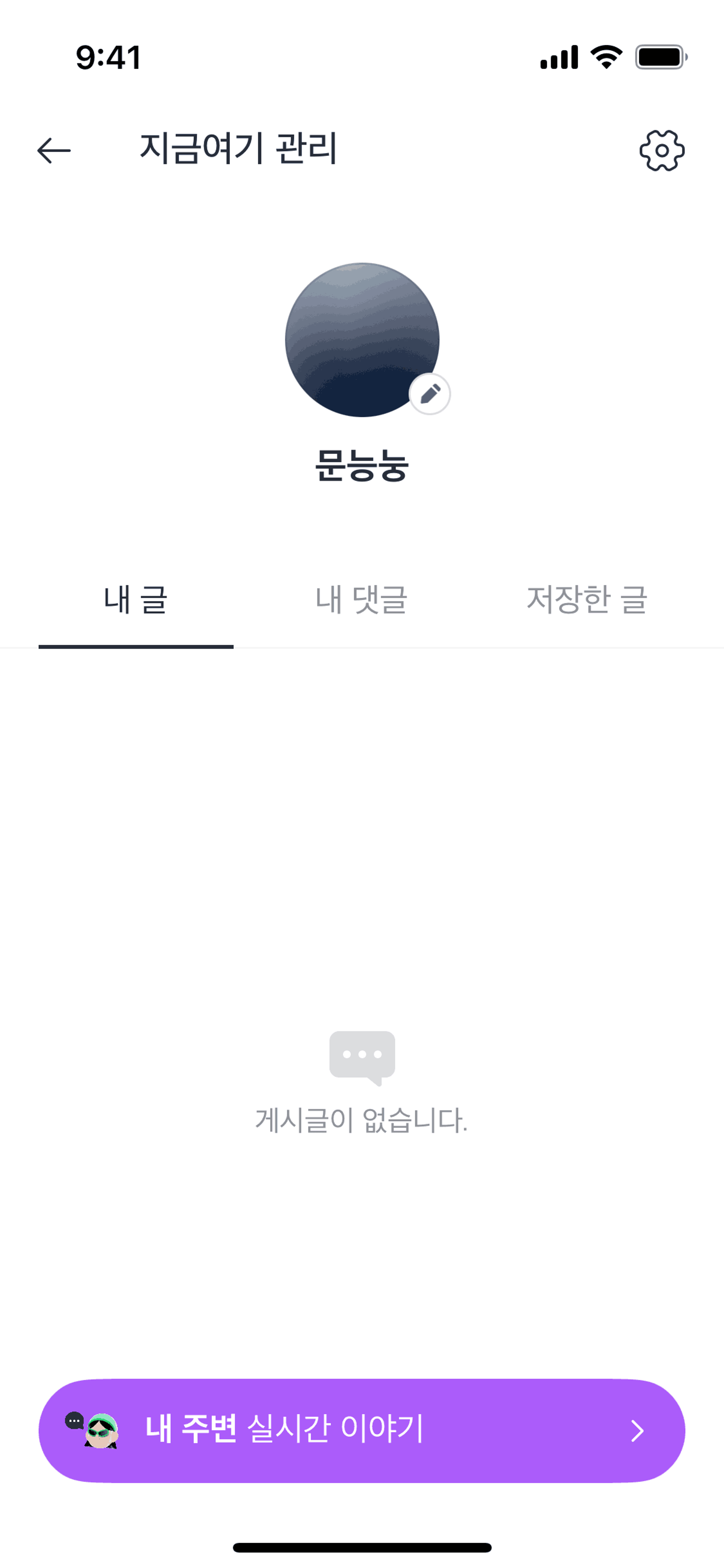 Kakao T iOS Travel & Transportation interface screenshot 23