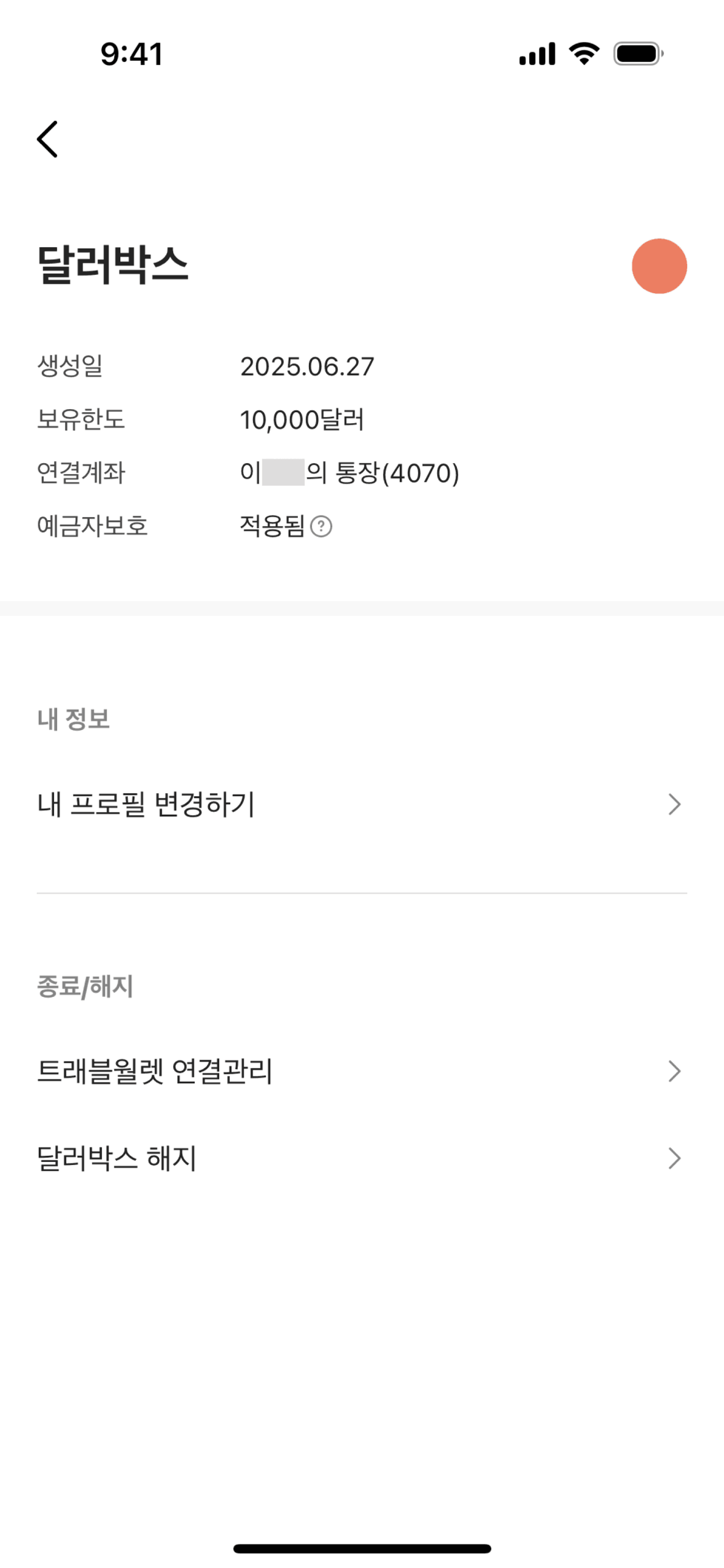 KakaoBank iOS Finance interface screenshot 10