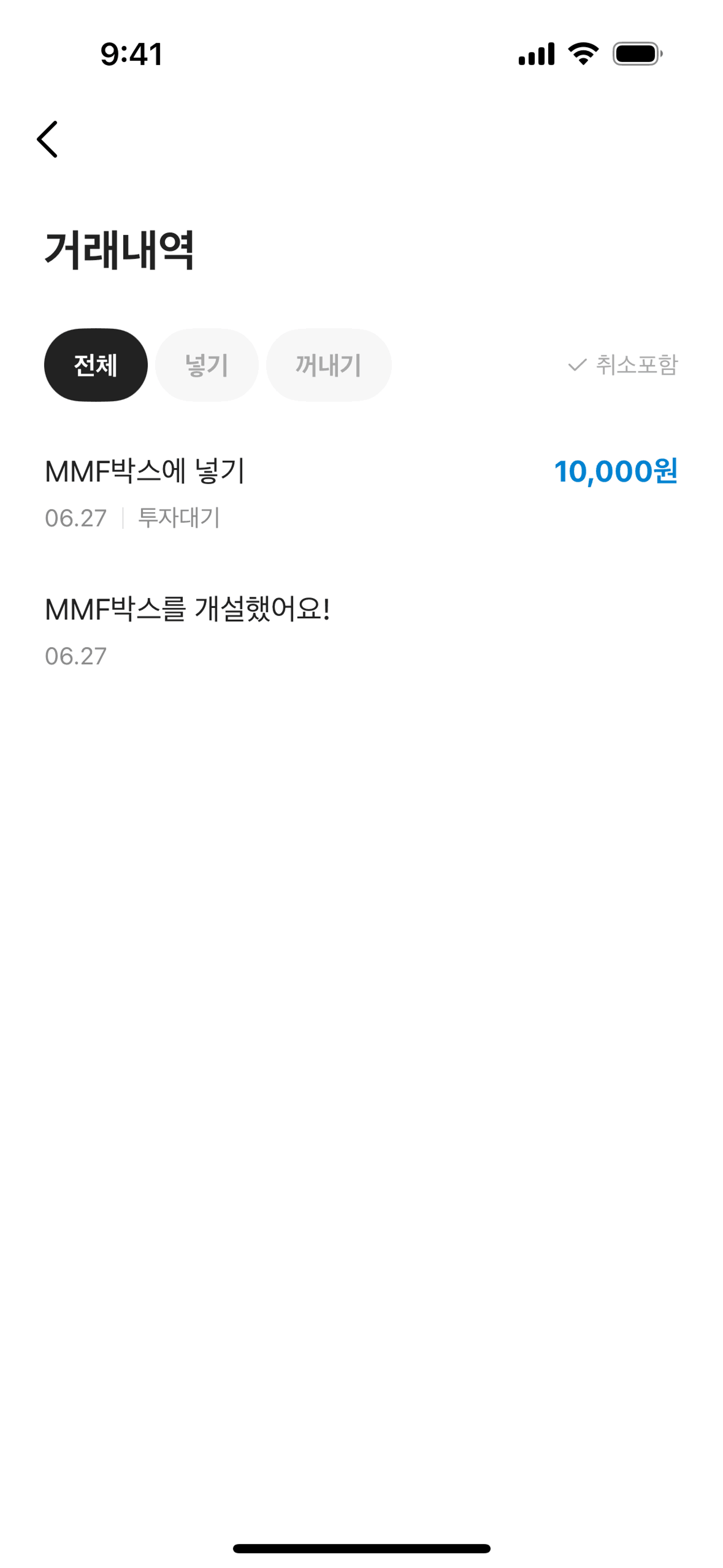 KakaoBank iOS Finance interface screenshot 19