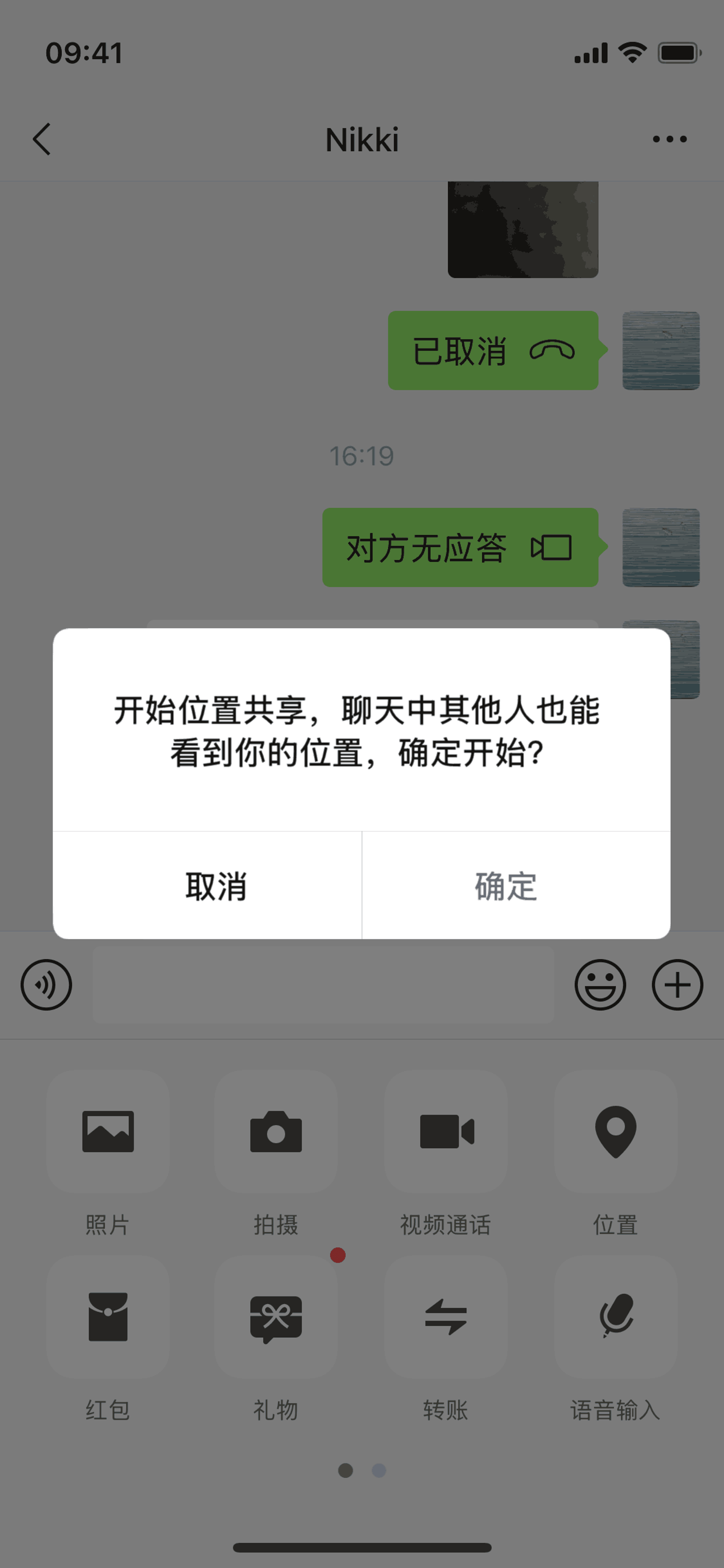 Sharing live location on WeChat (ios) screen 2