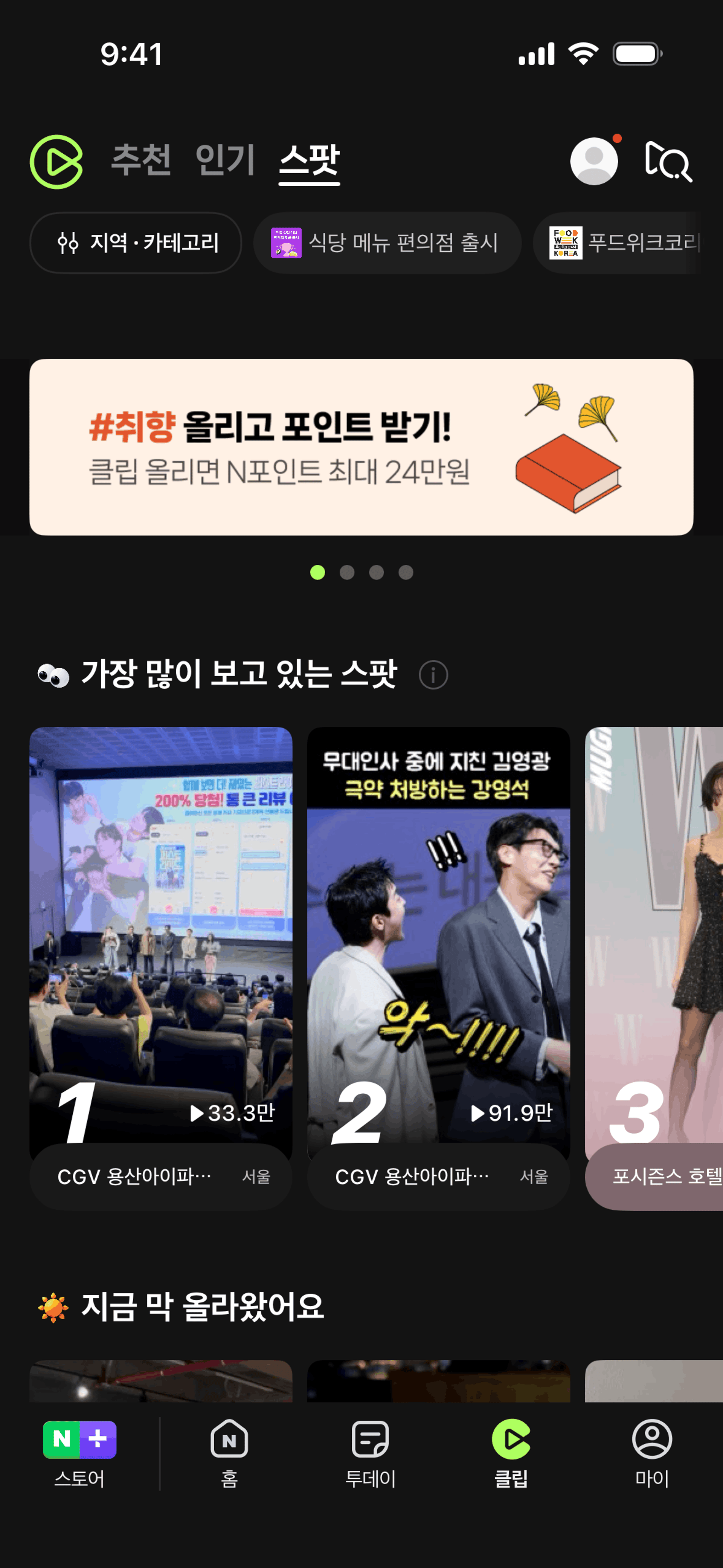 NAVER iOS Utilities interface screenshot 2