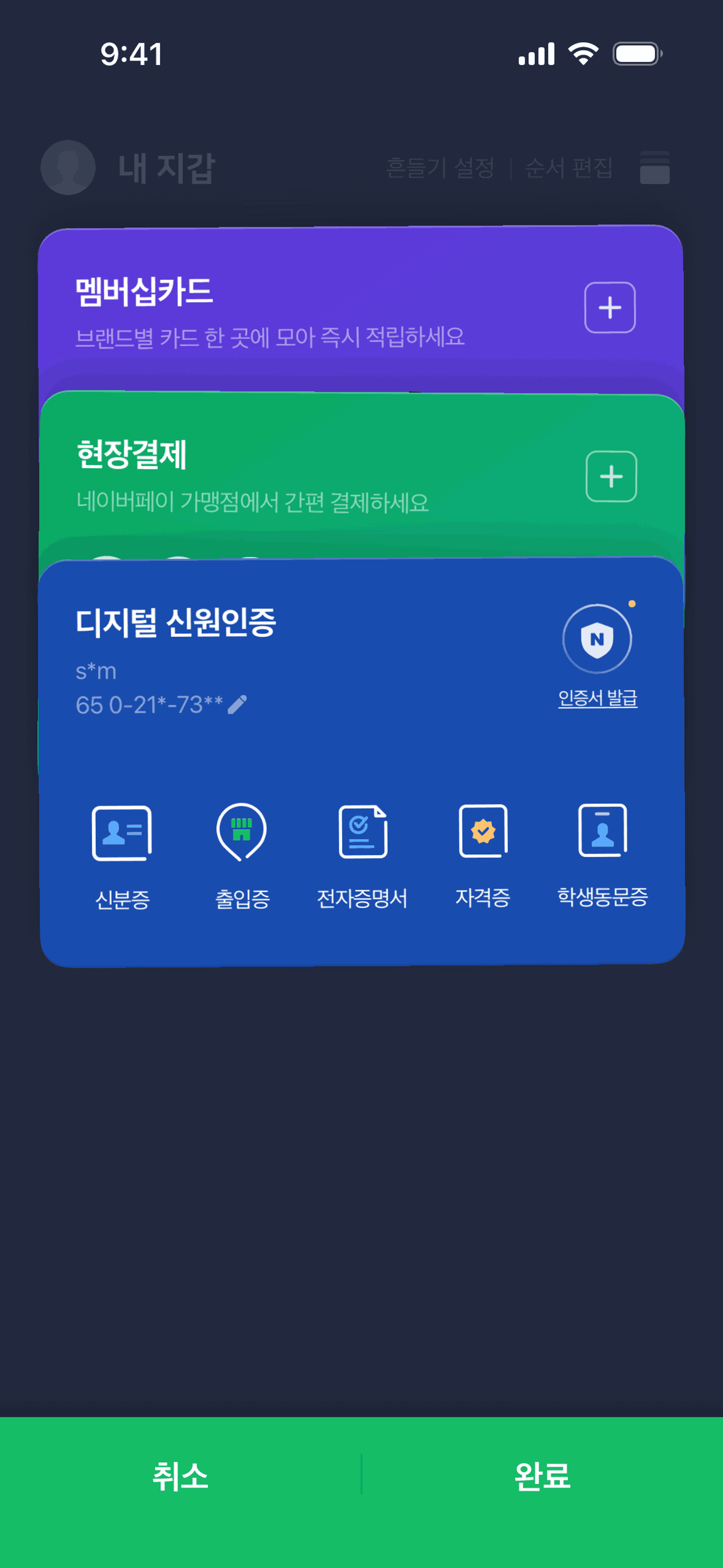 NAVER iOS Utilities interface screenshot 14