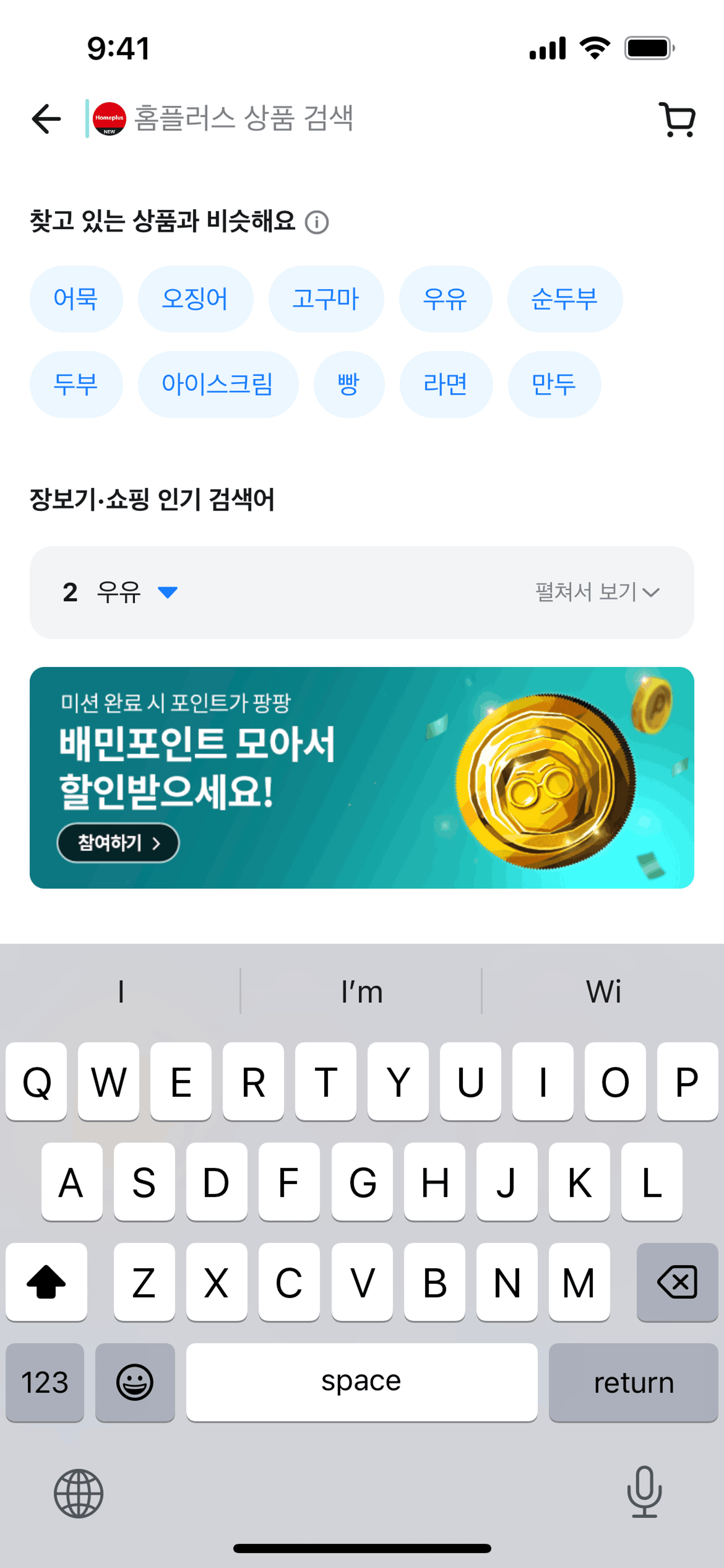 Baemin iOS Food & Drink interface screenshot 10
