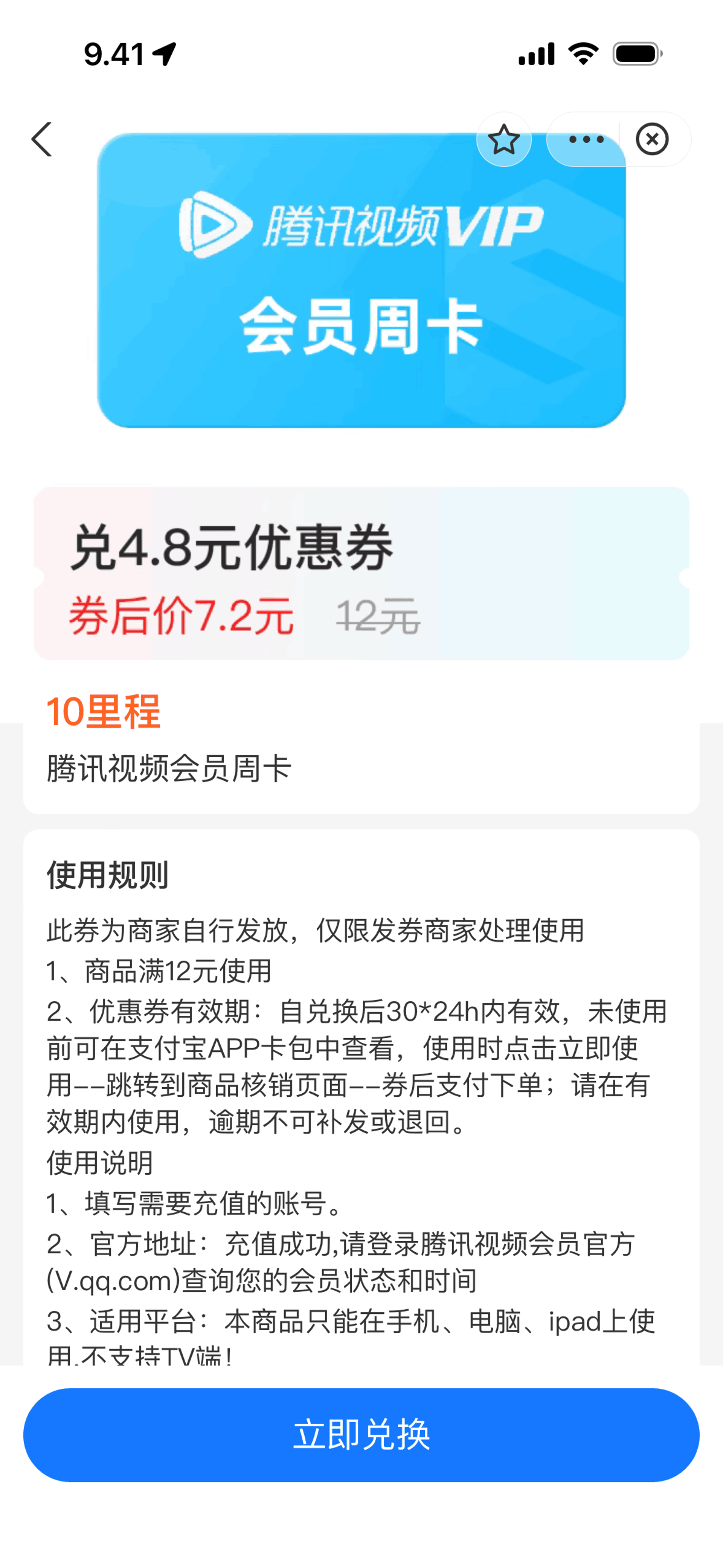 Alipay iOS Finance interface screenshot 12
