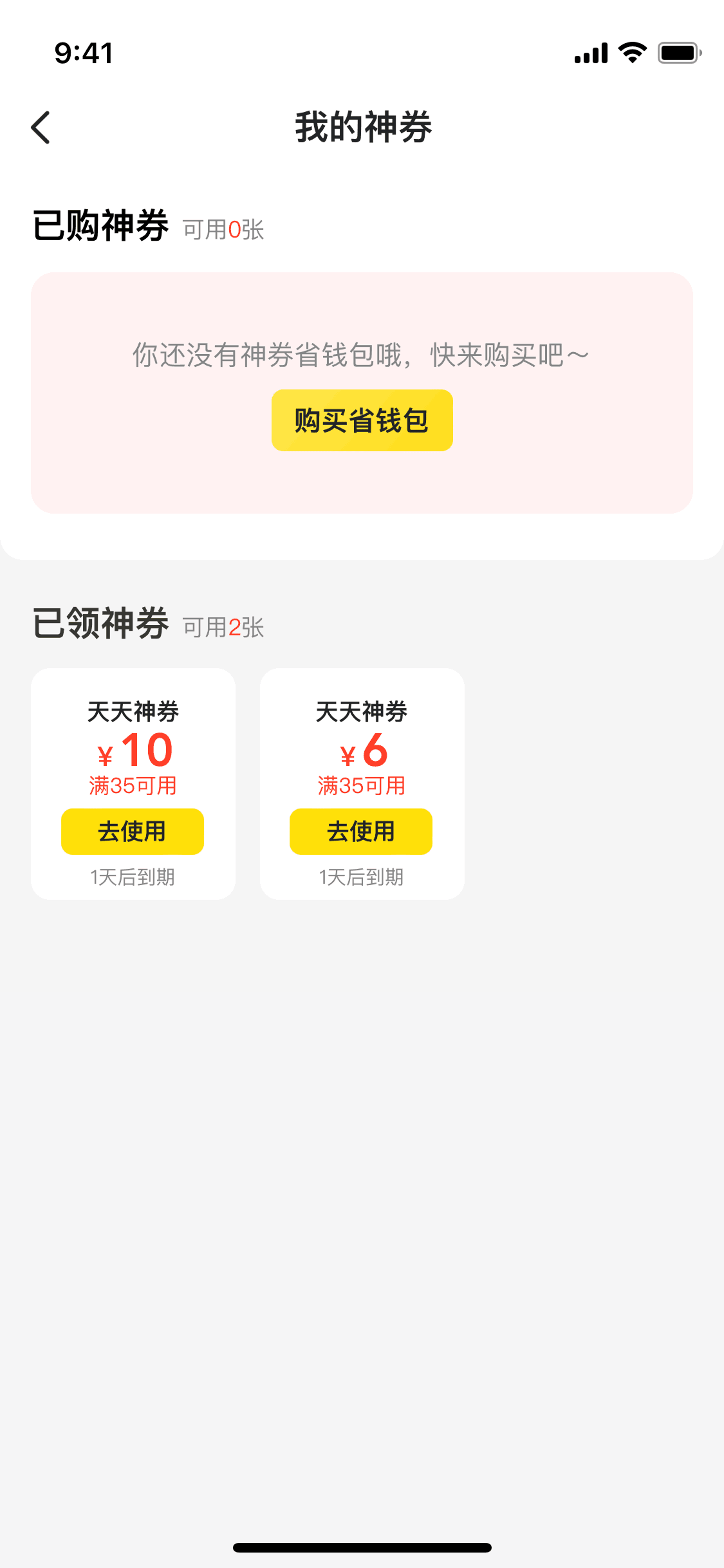 Meituan Takeaway iOS Food & Drink interface screenshot 18