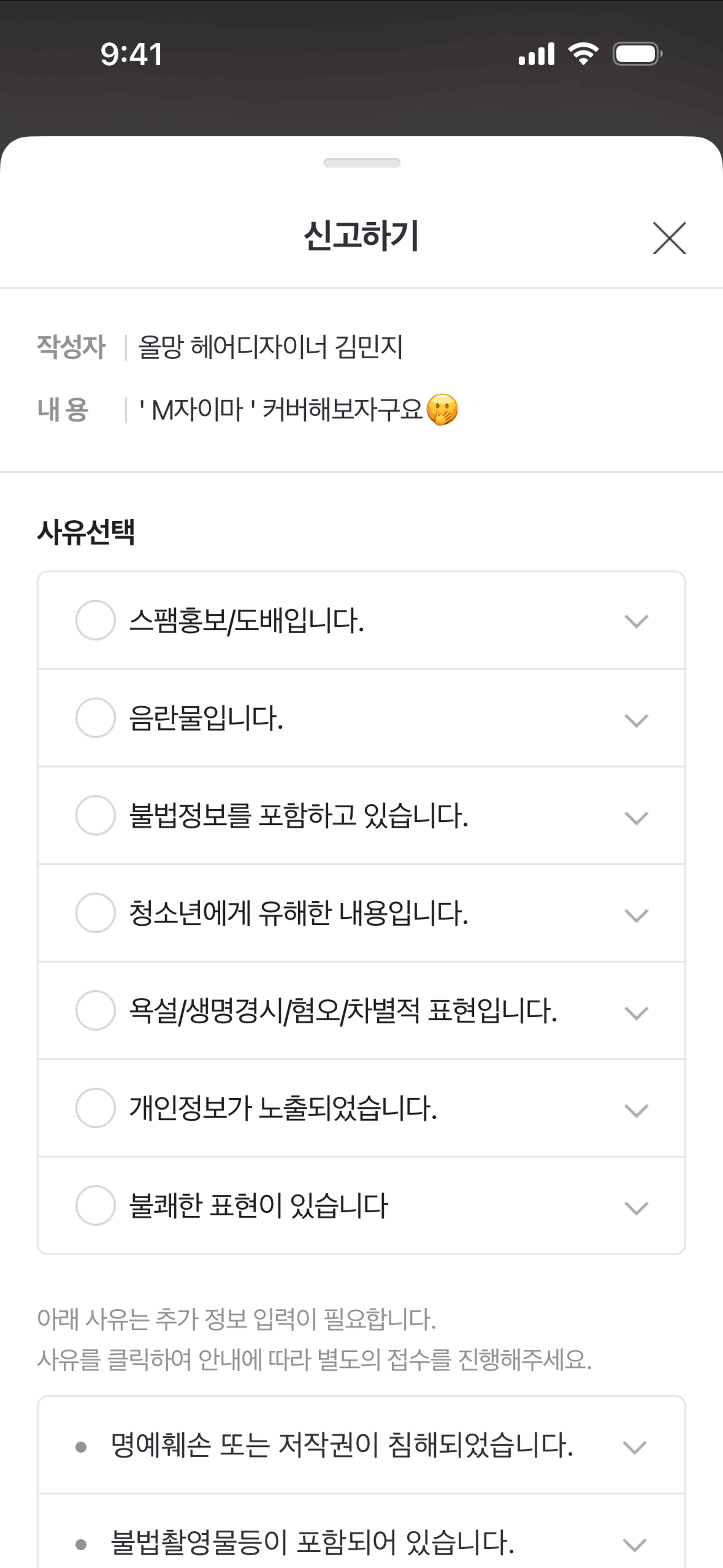 NAVER iOS Utilities interface screenshot 21