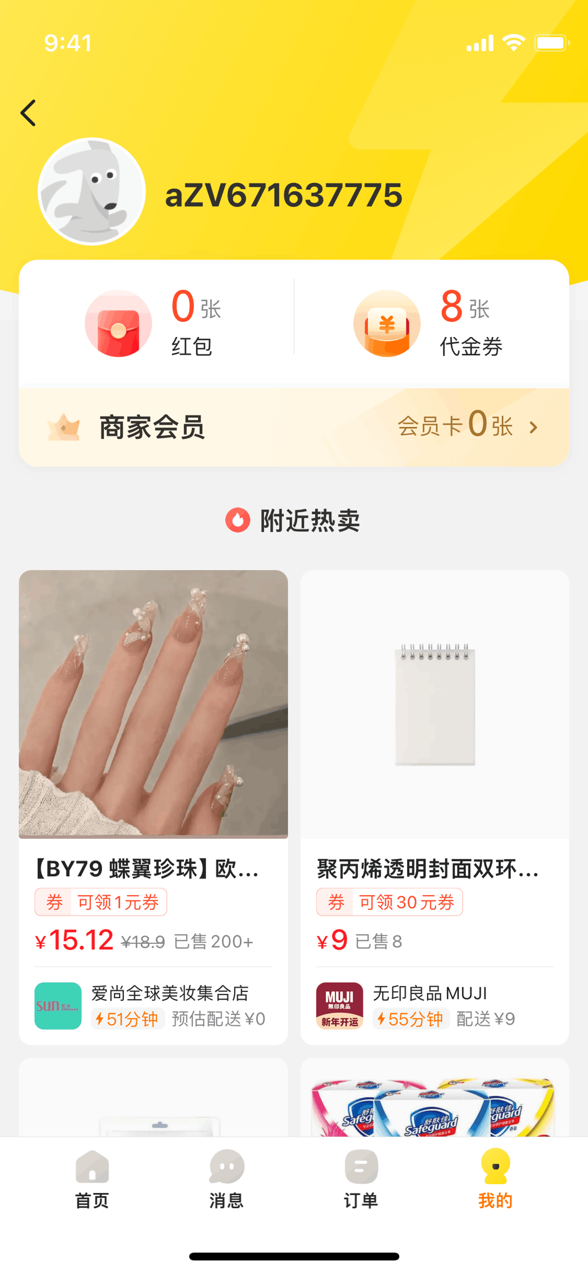 Meituan Takeaway iOS Food & Drink interface screenshot 8