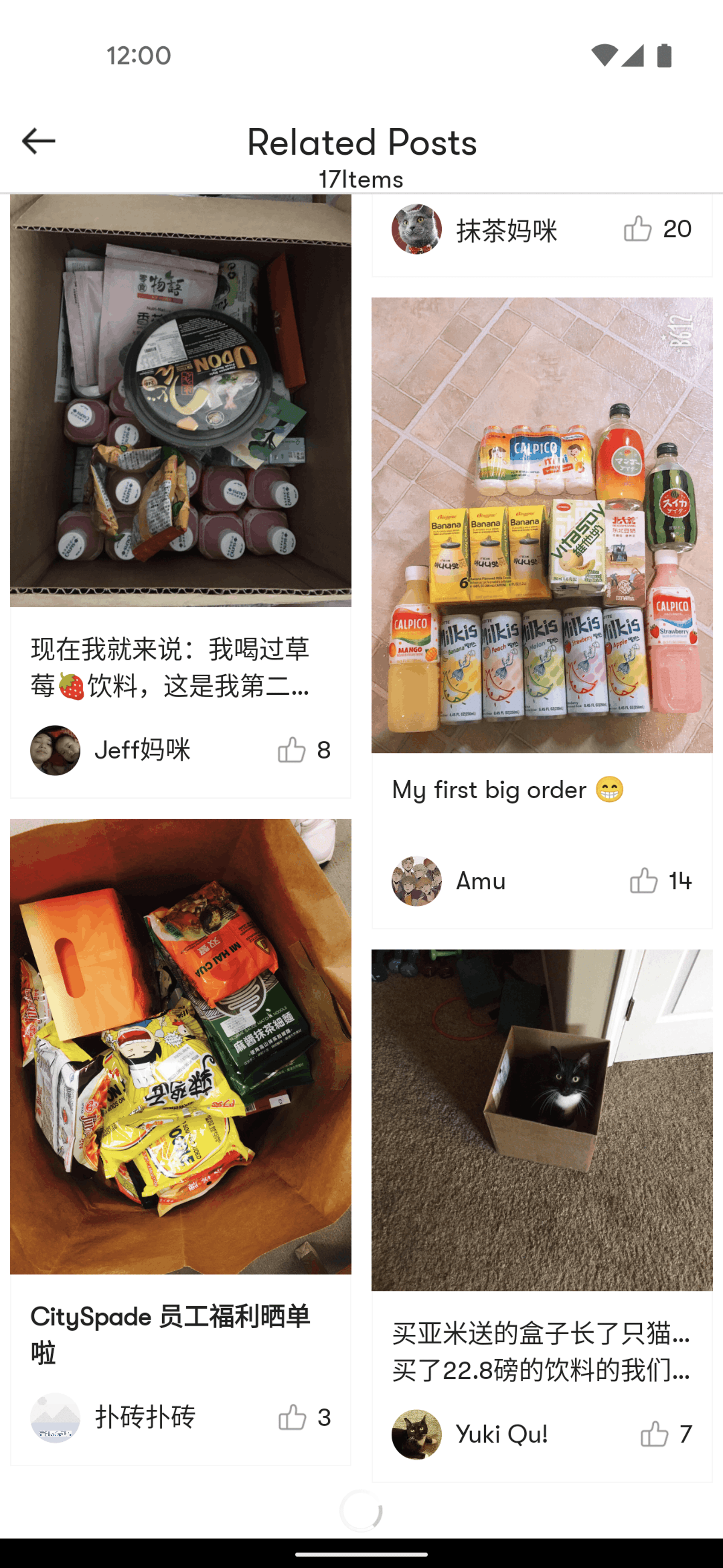 Yamibuy Android Shopping interface screenshot 8