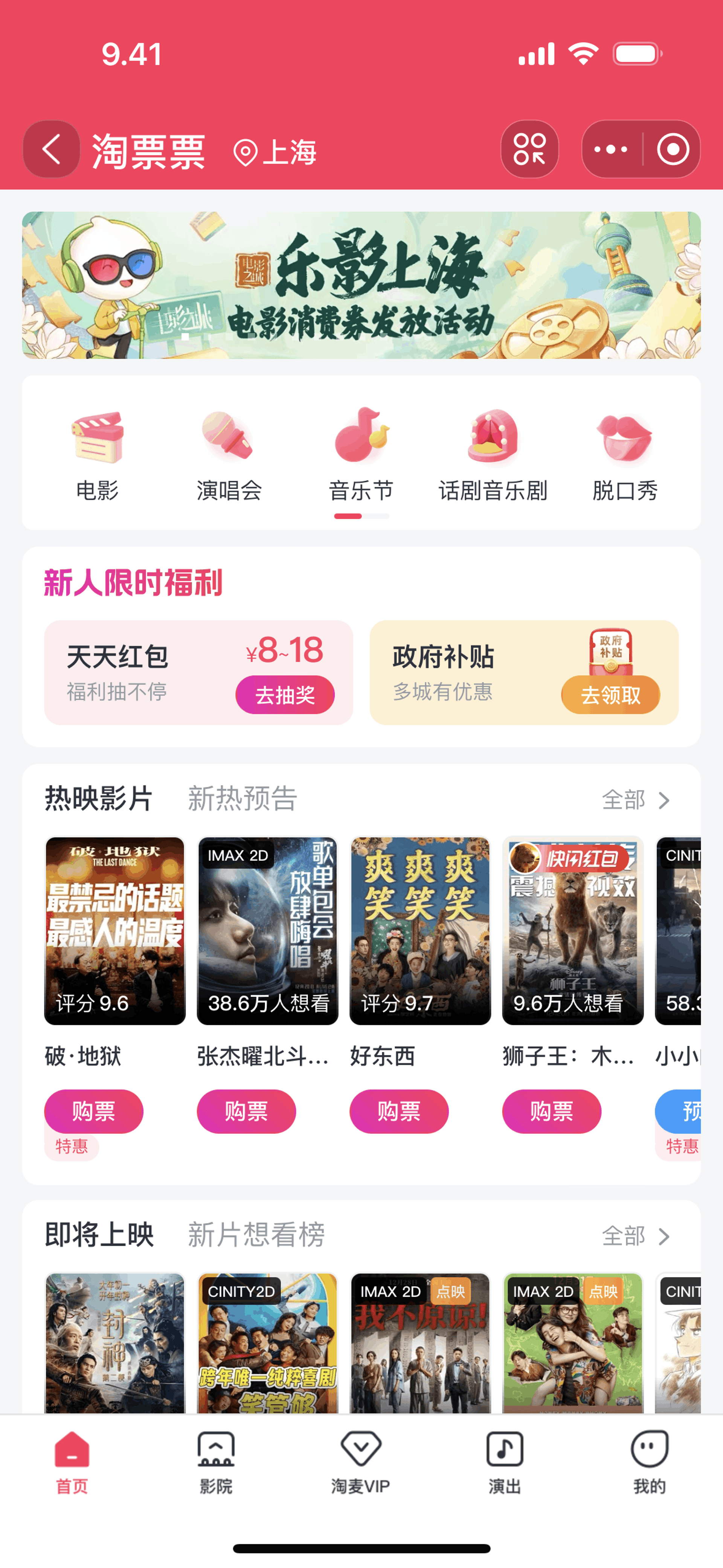 Taobao iOS Shopping interface screenshot 11