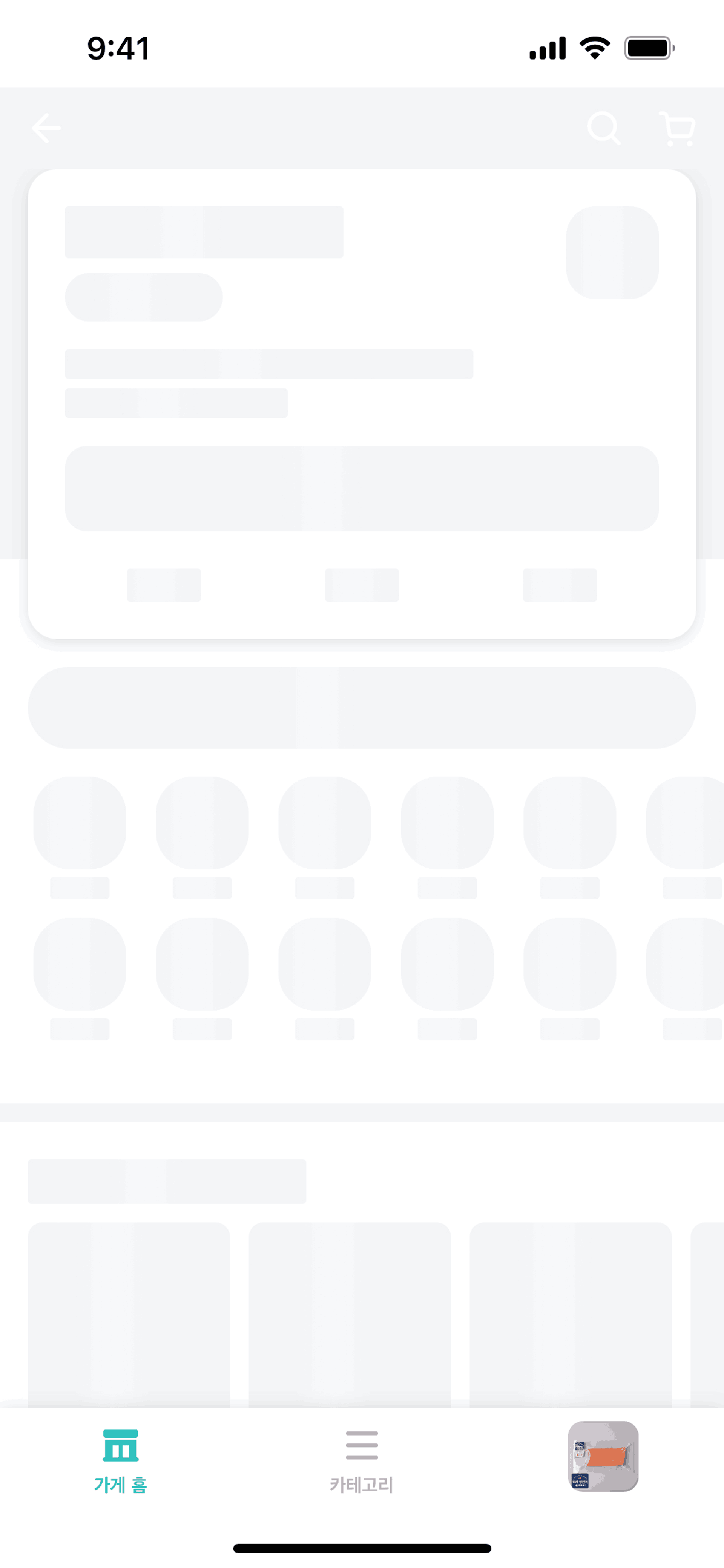 Baemin iOS Food & Drink interface screenshot 7