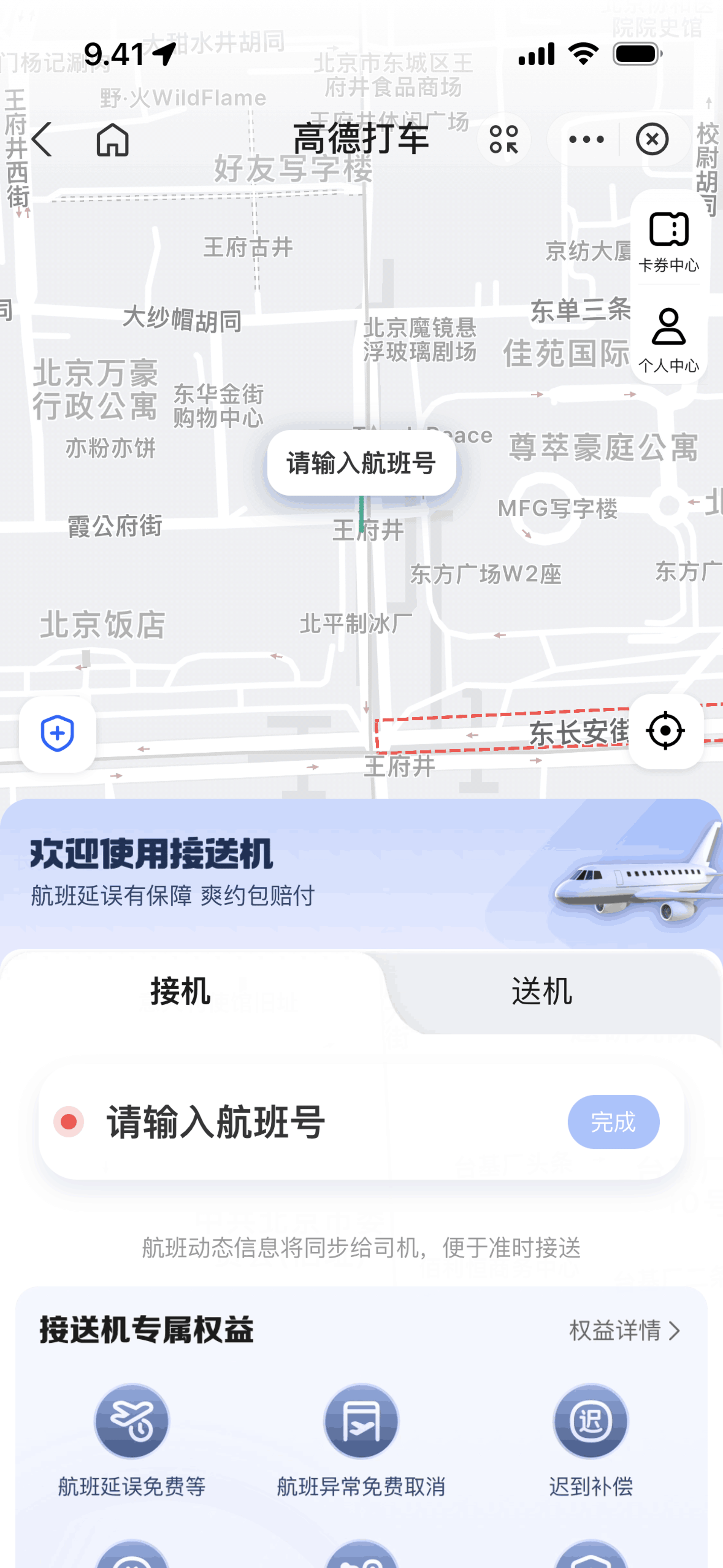 Alipay iOS Finance interface screenshot 14