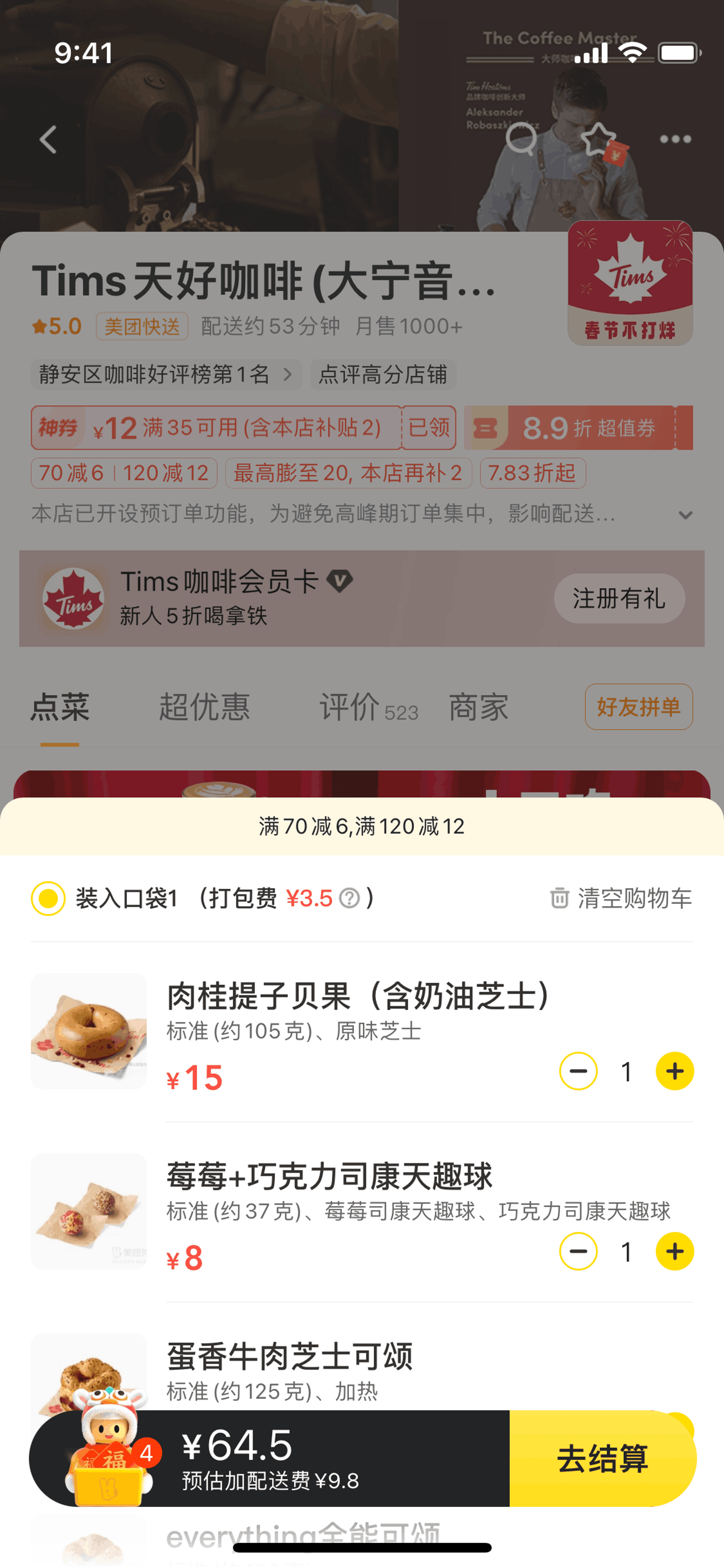 Meituan Takeaway iOS Food & Drink interface screenshot 20