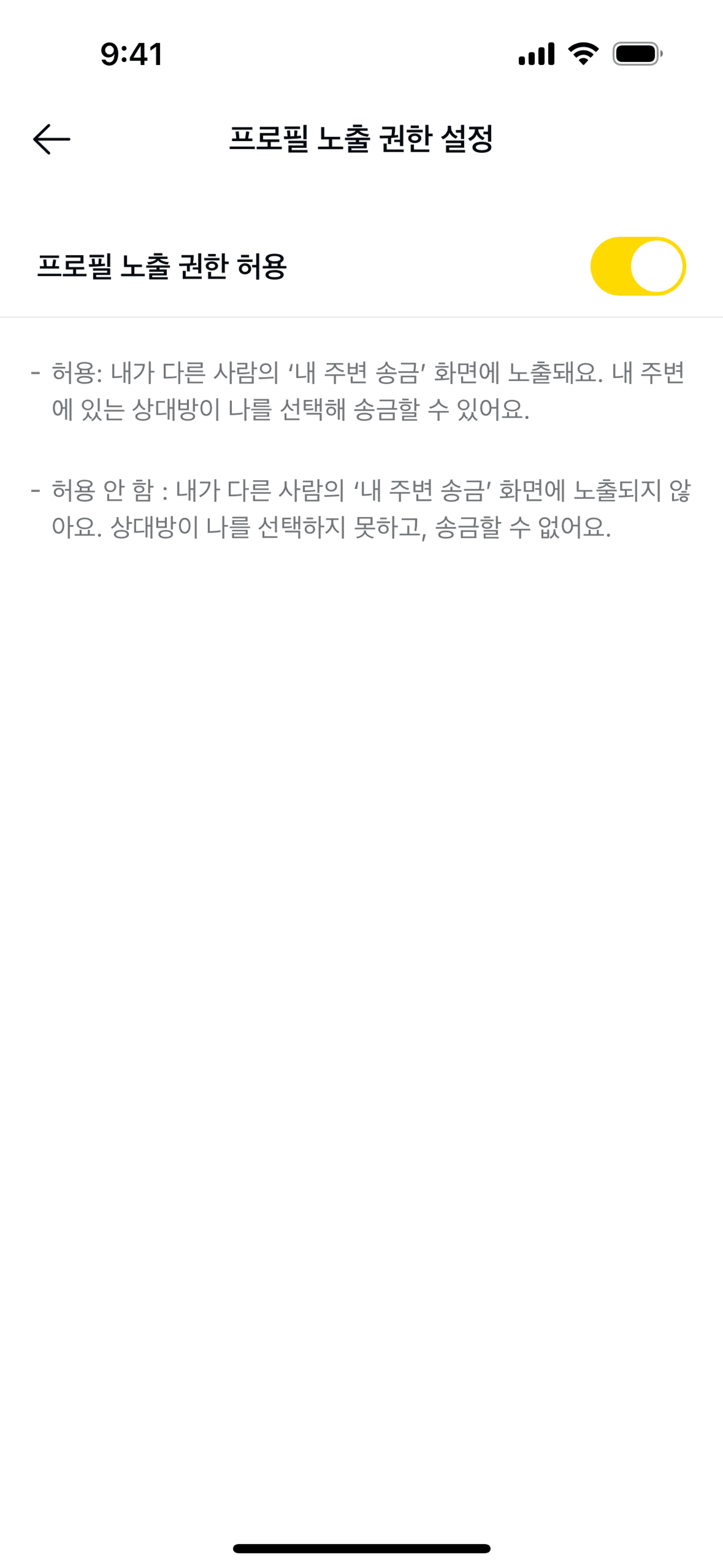 Kakao Pay iOS Finance interface screenshot 21