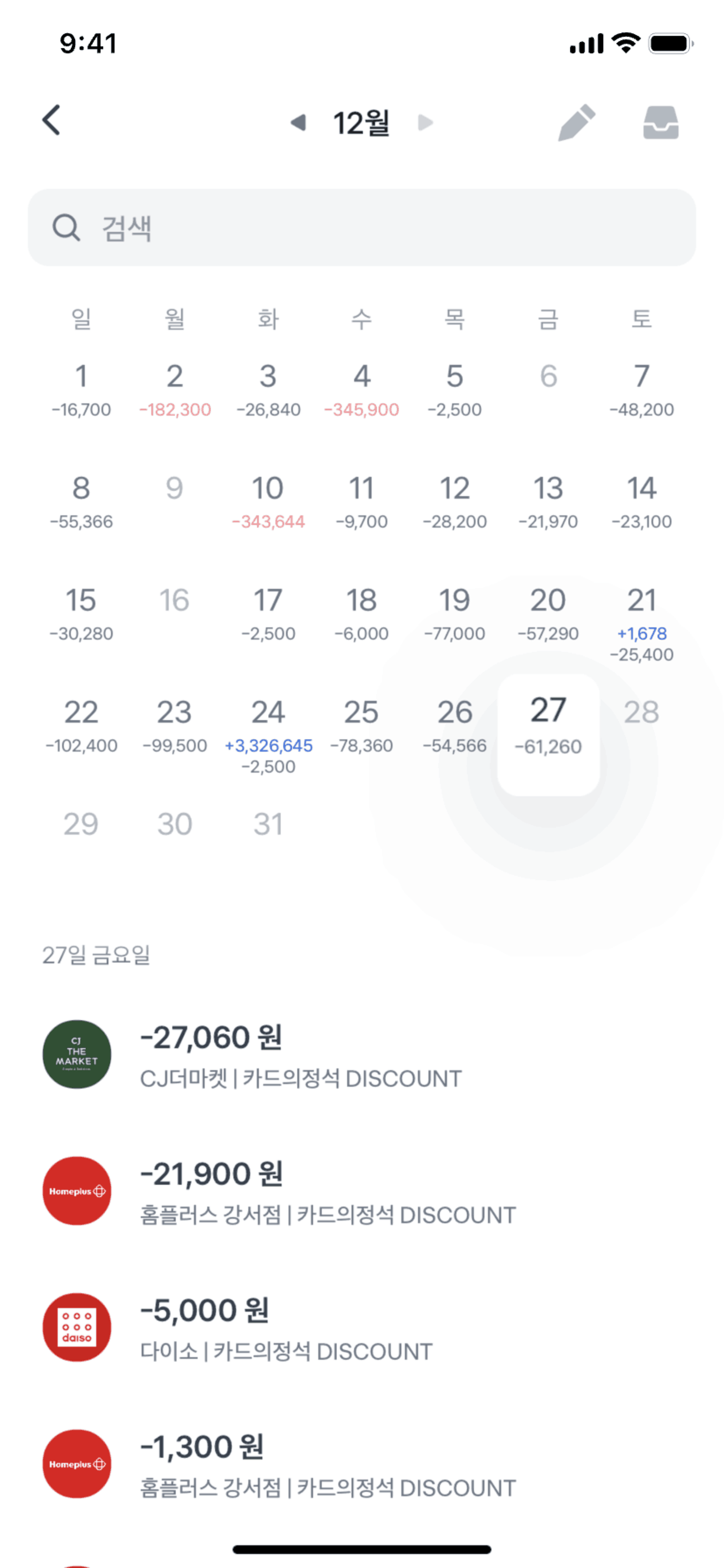 Toss iOS Finance interface screenshot 7