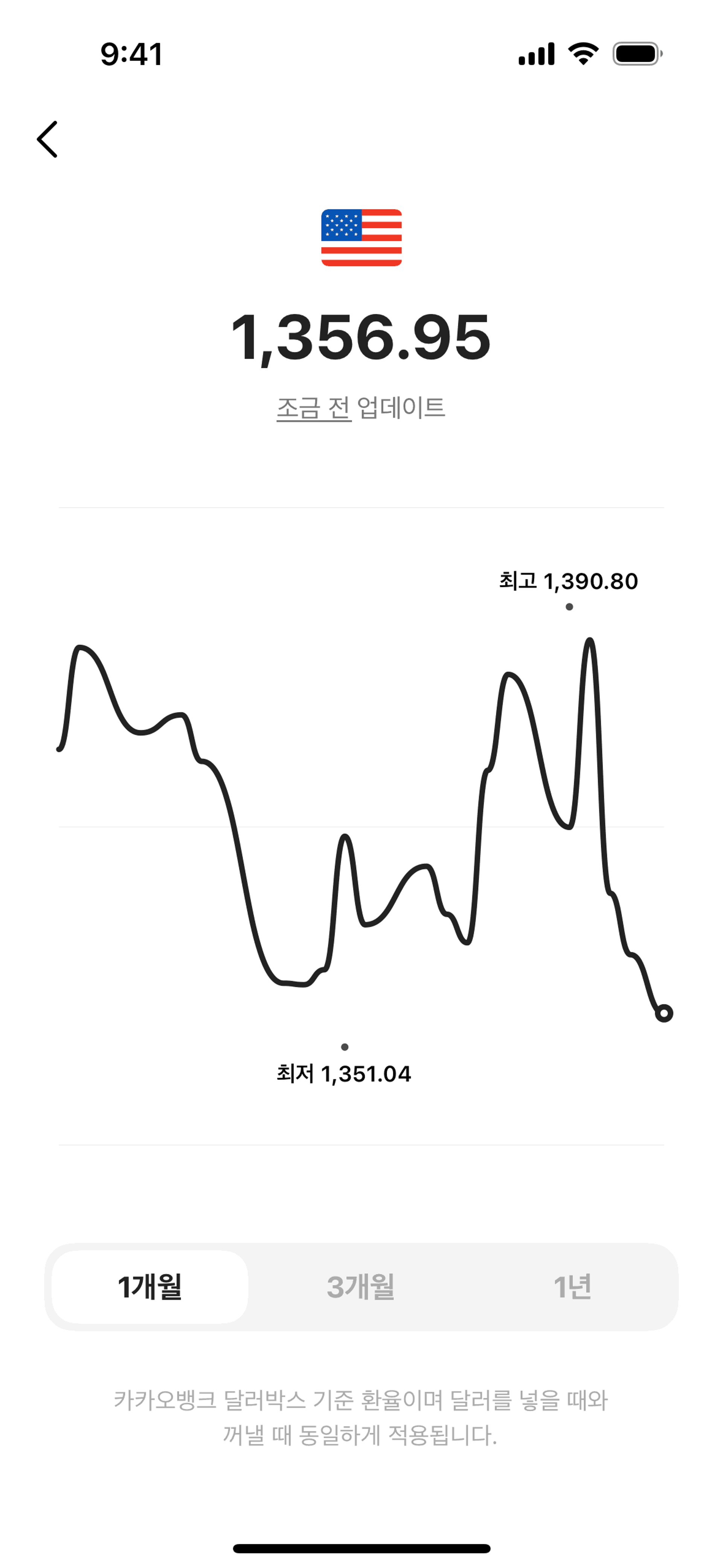 KakaoBank iOS Finance interface screenshot 3