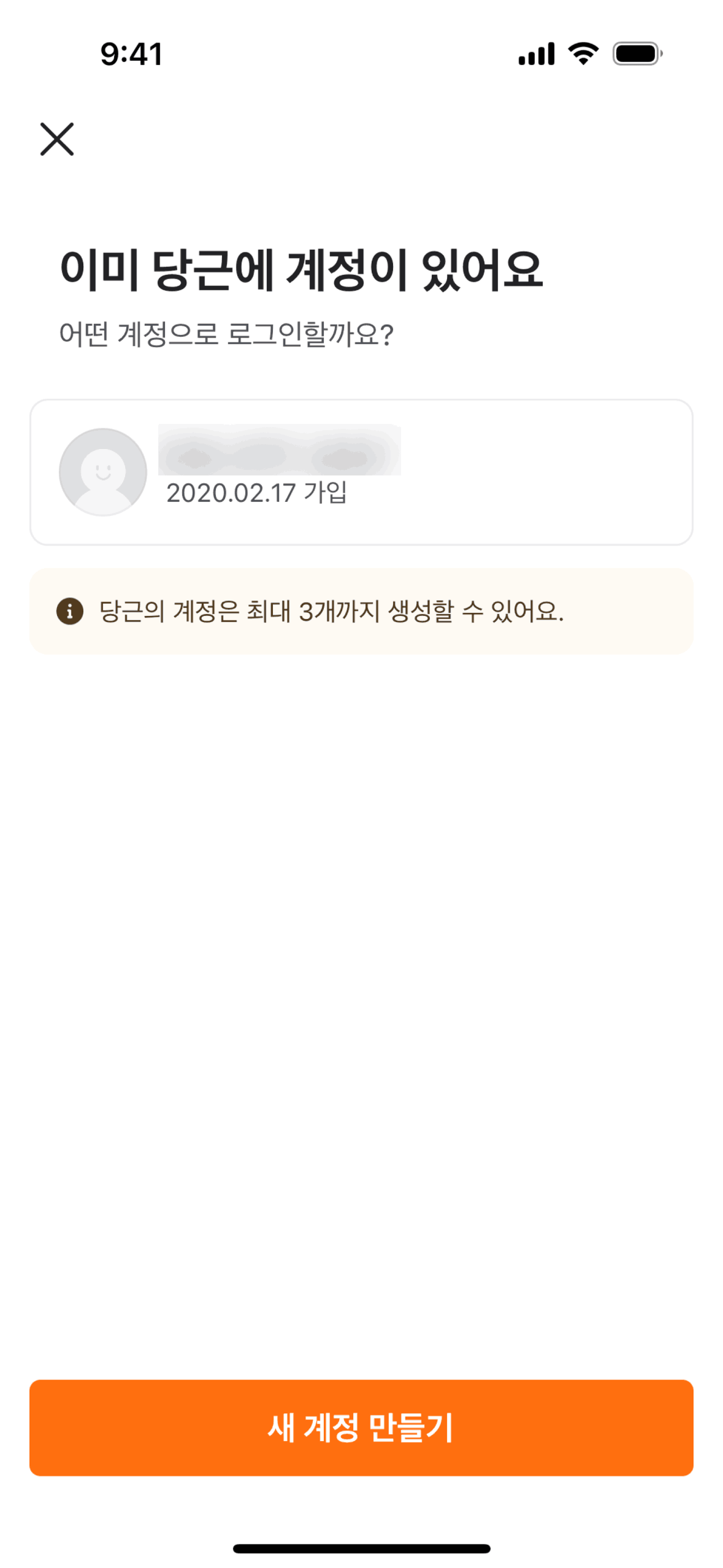 Karrot (Daangn) iOS Social Networking interface screenshot 13