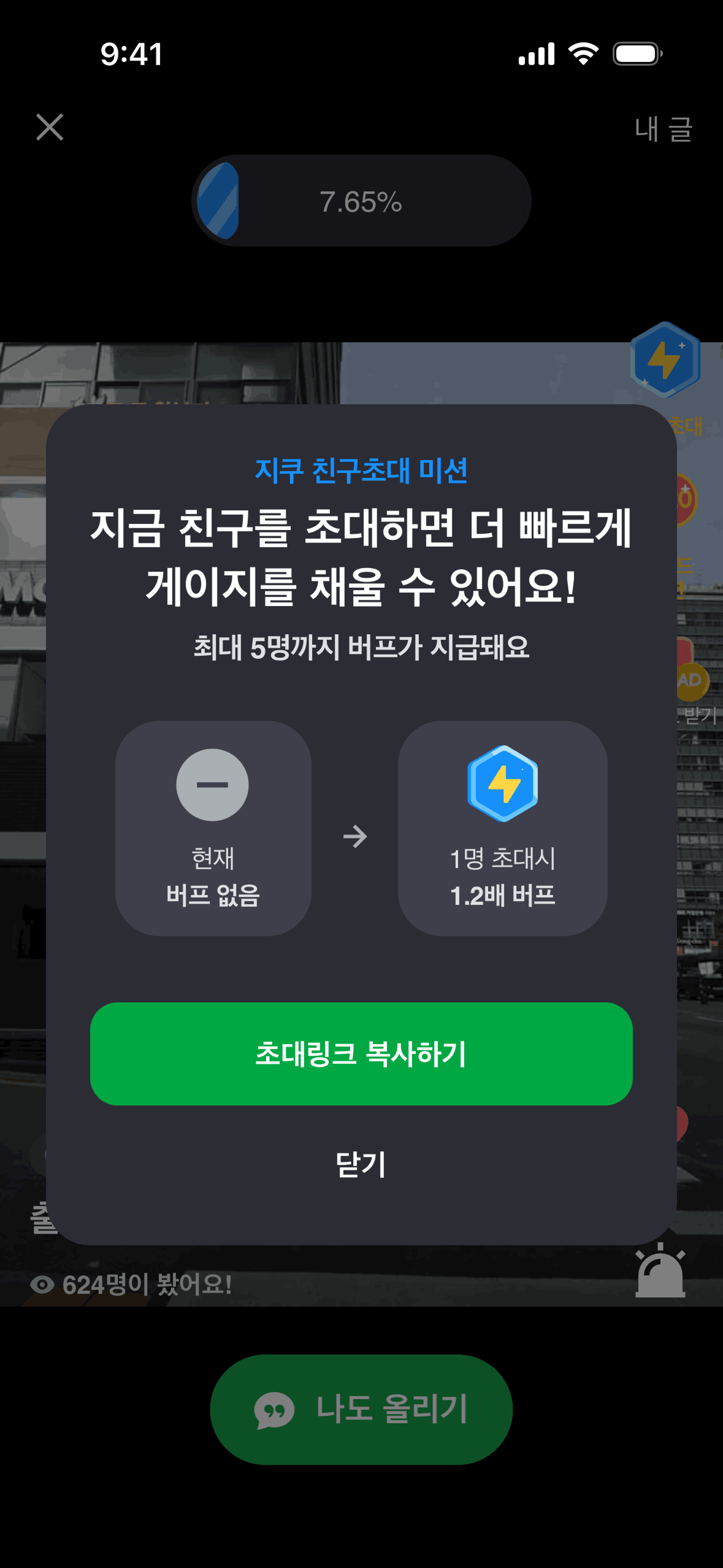 GCOO iOS Travel & Transportation interface screenshot 13