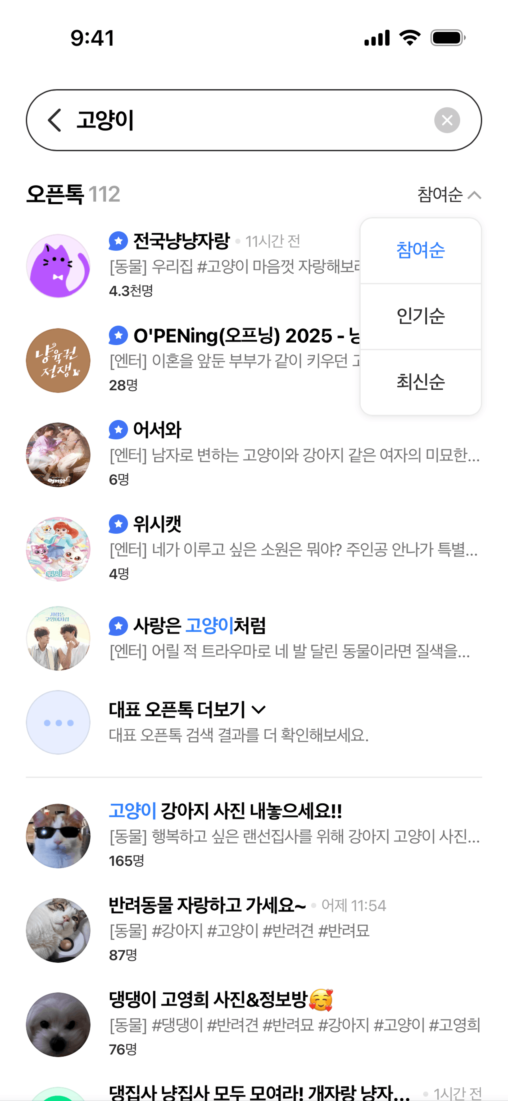 NAVER iOS Utilities interface screenshot 7