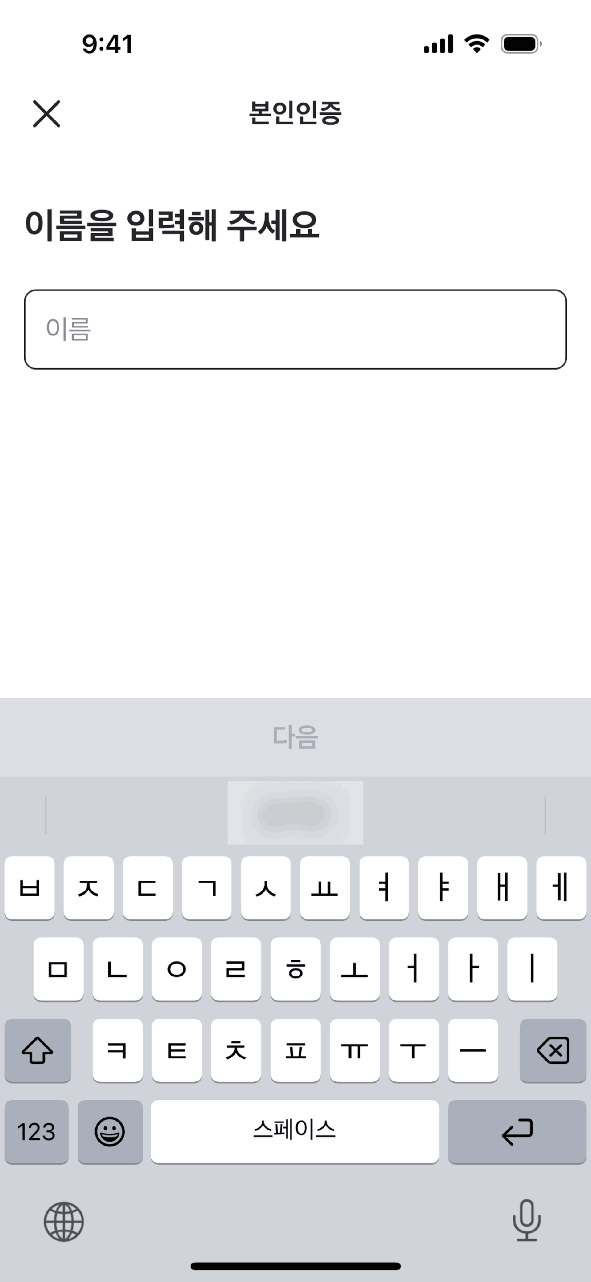 Karrot (Daangn) iOS Social Networking interface screenshot 6