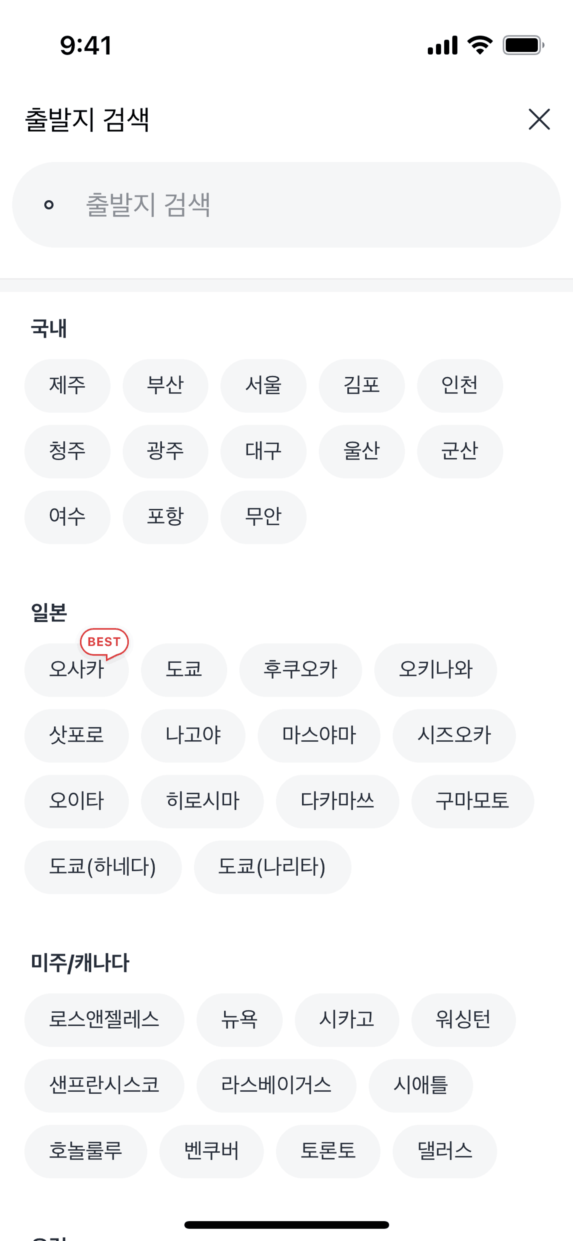 Kakao T iOS Travel & Transportation interface screenshot 11