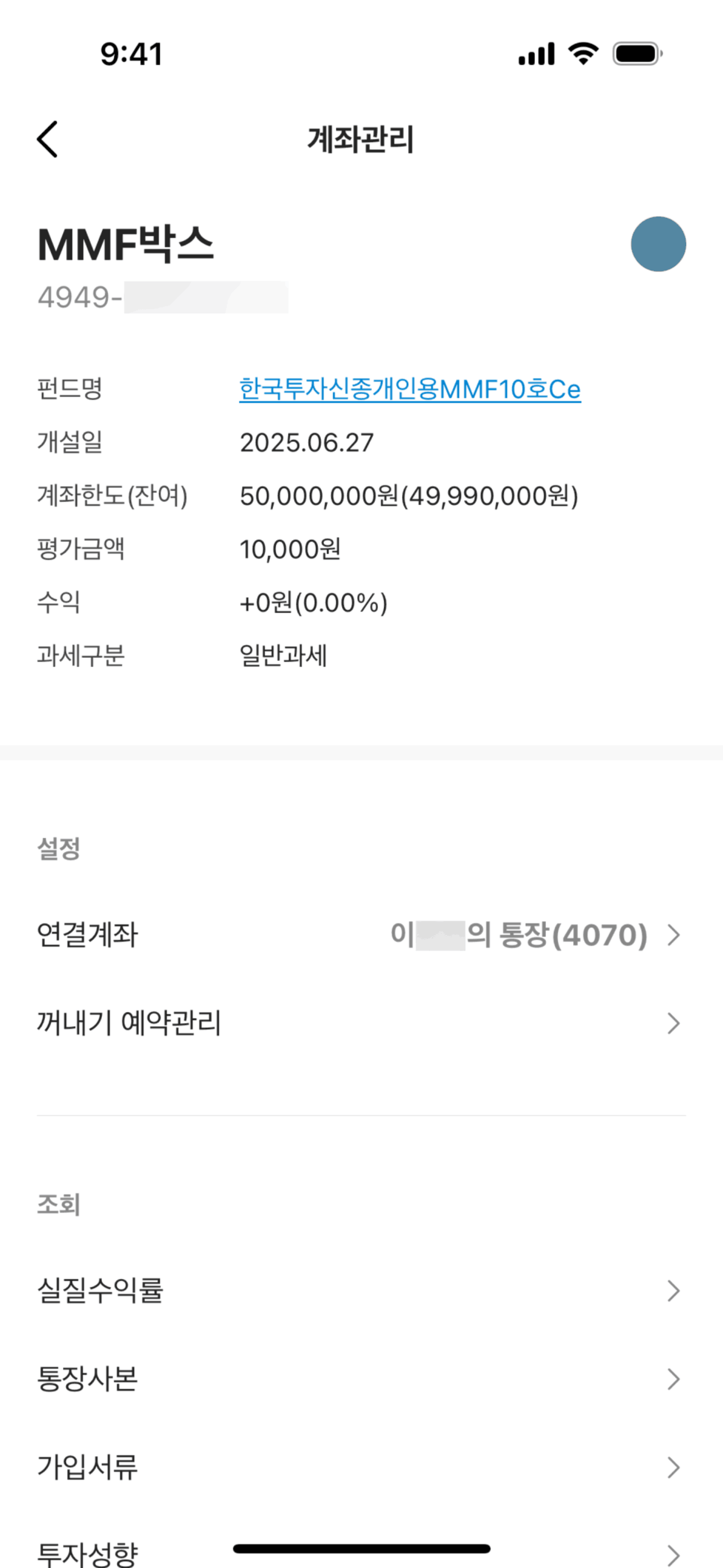 KakaoBank iOS Finance interface screenshot 21