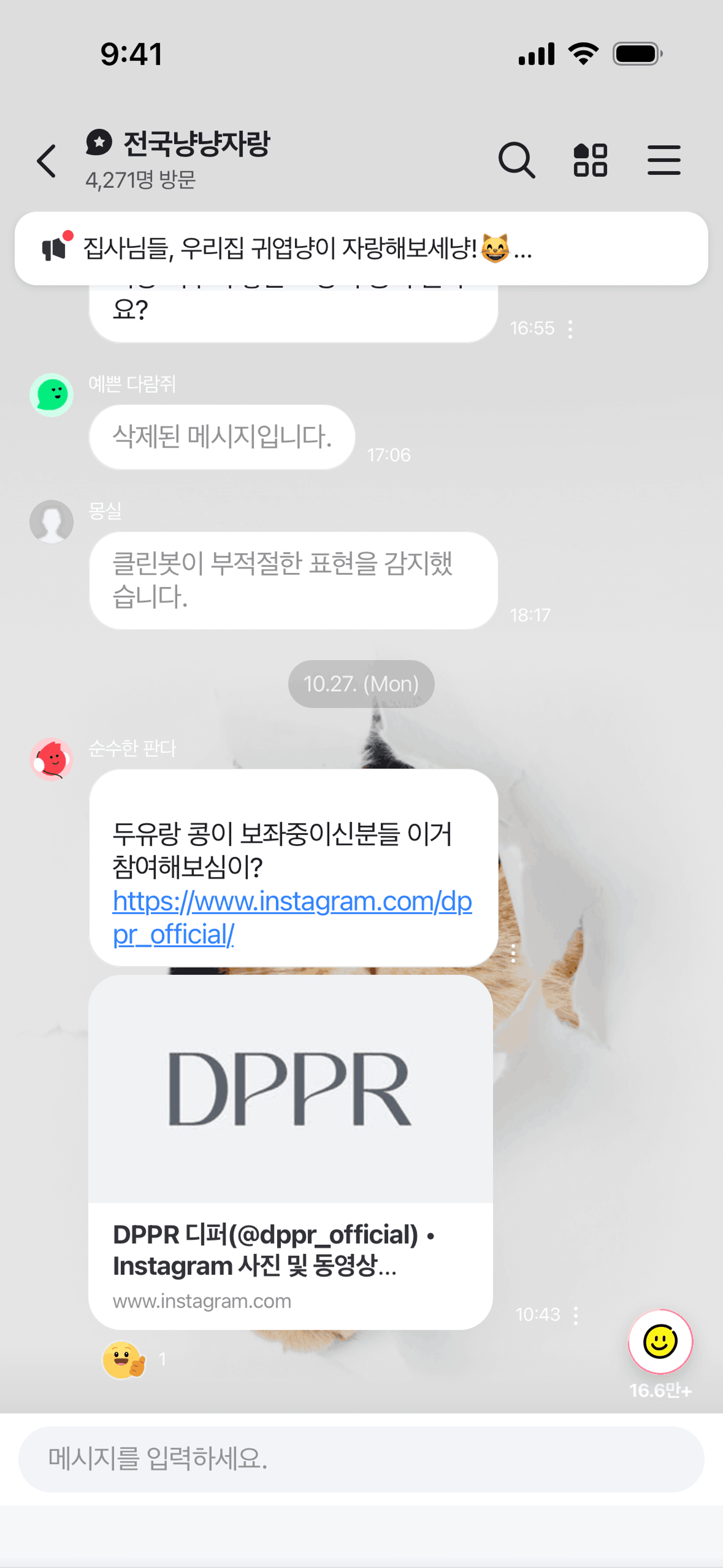 NAVER iOS Utilities interface screenshot 1