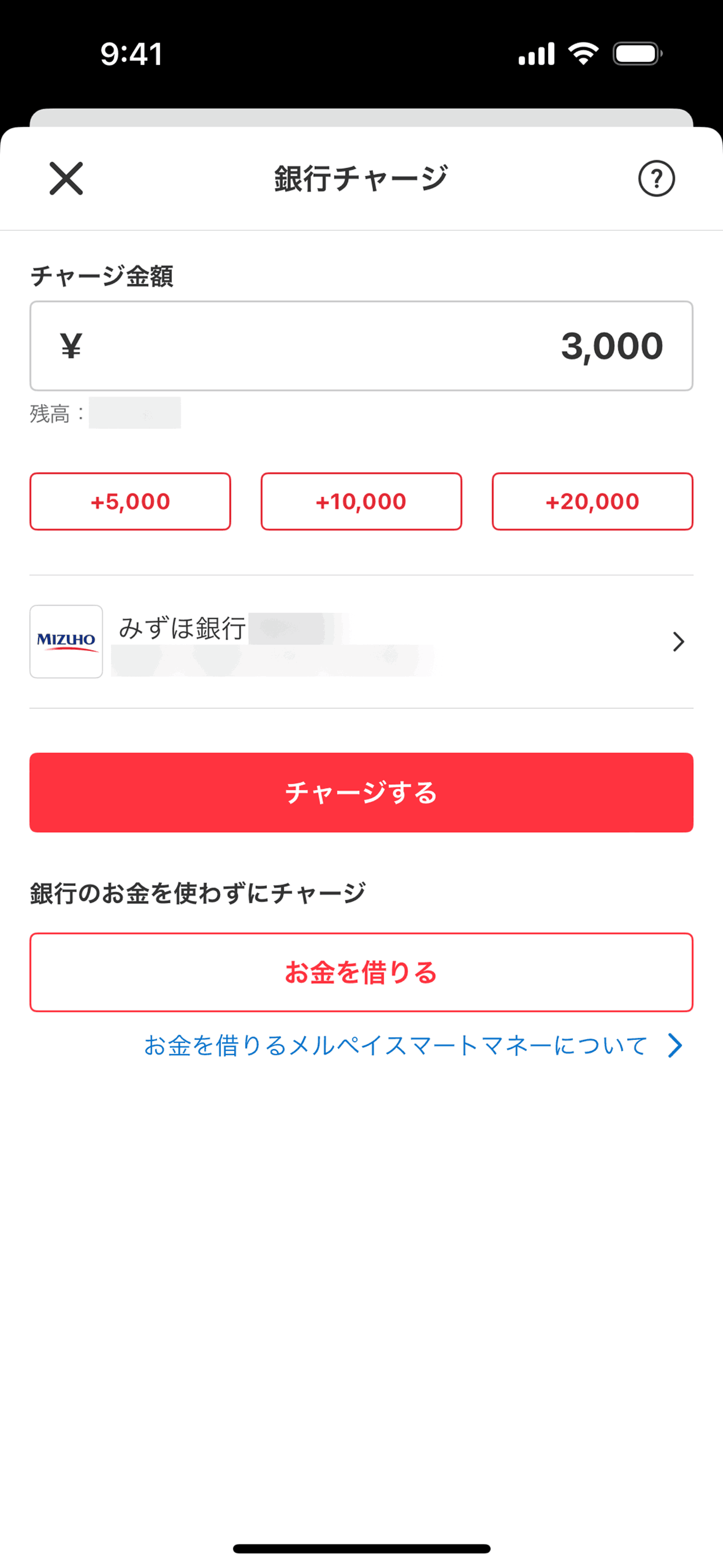 Mercari iOS Shopping interface screenshot 3
