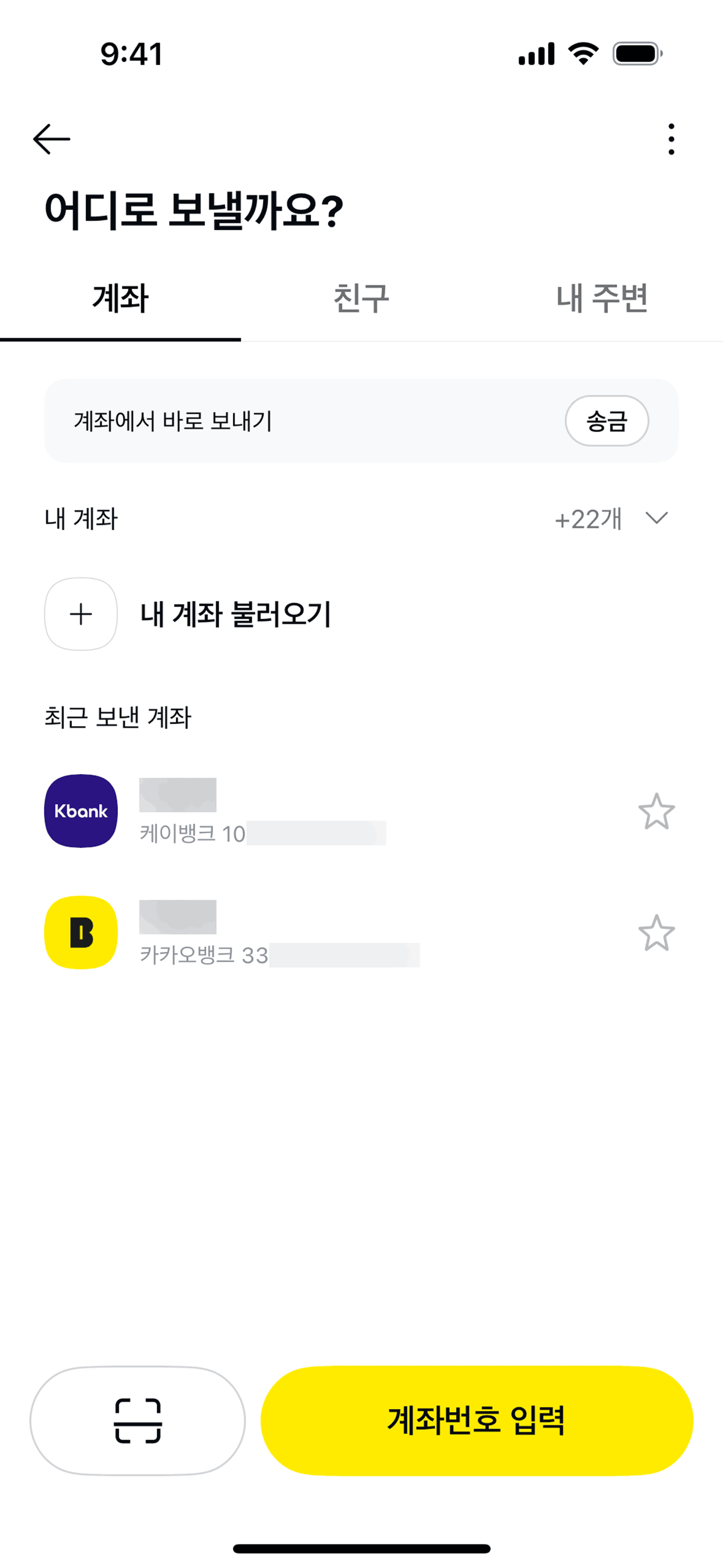 Kakao Pay iOS Finance interface screenshot 7