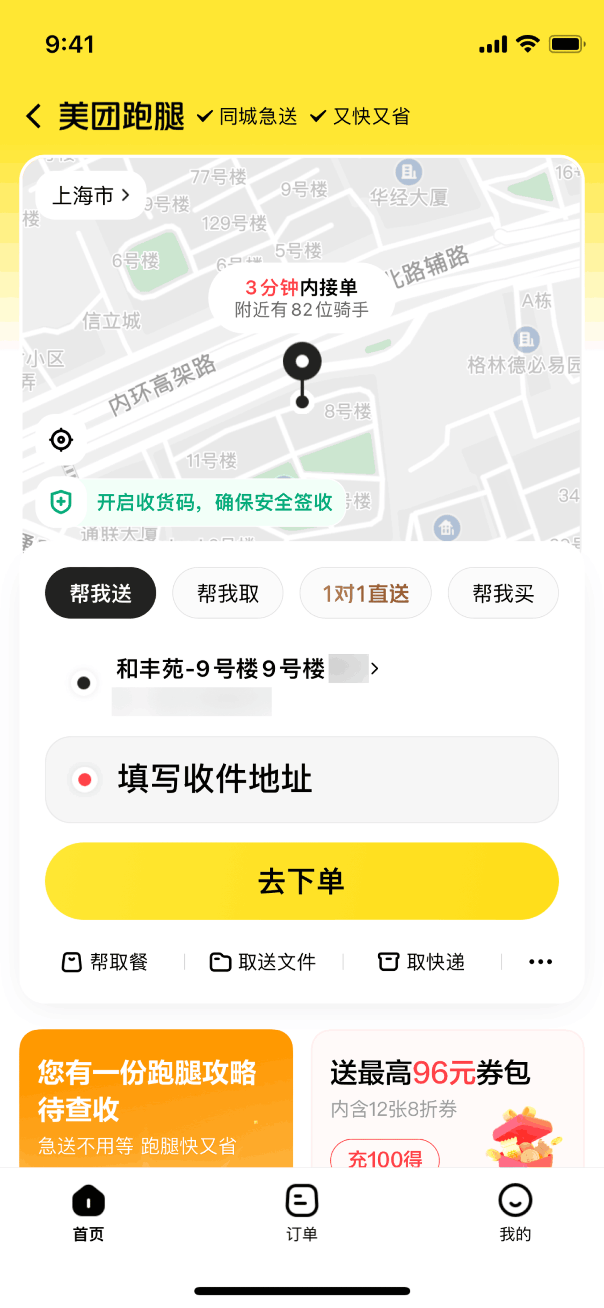 Meituan Takeaway iOS Food & Drink interface screenshot 14