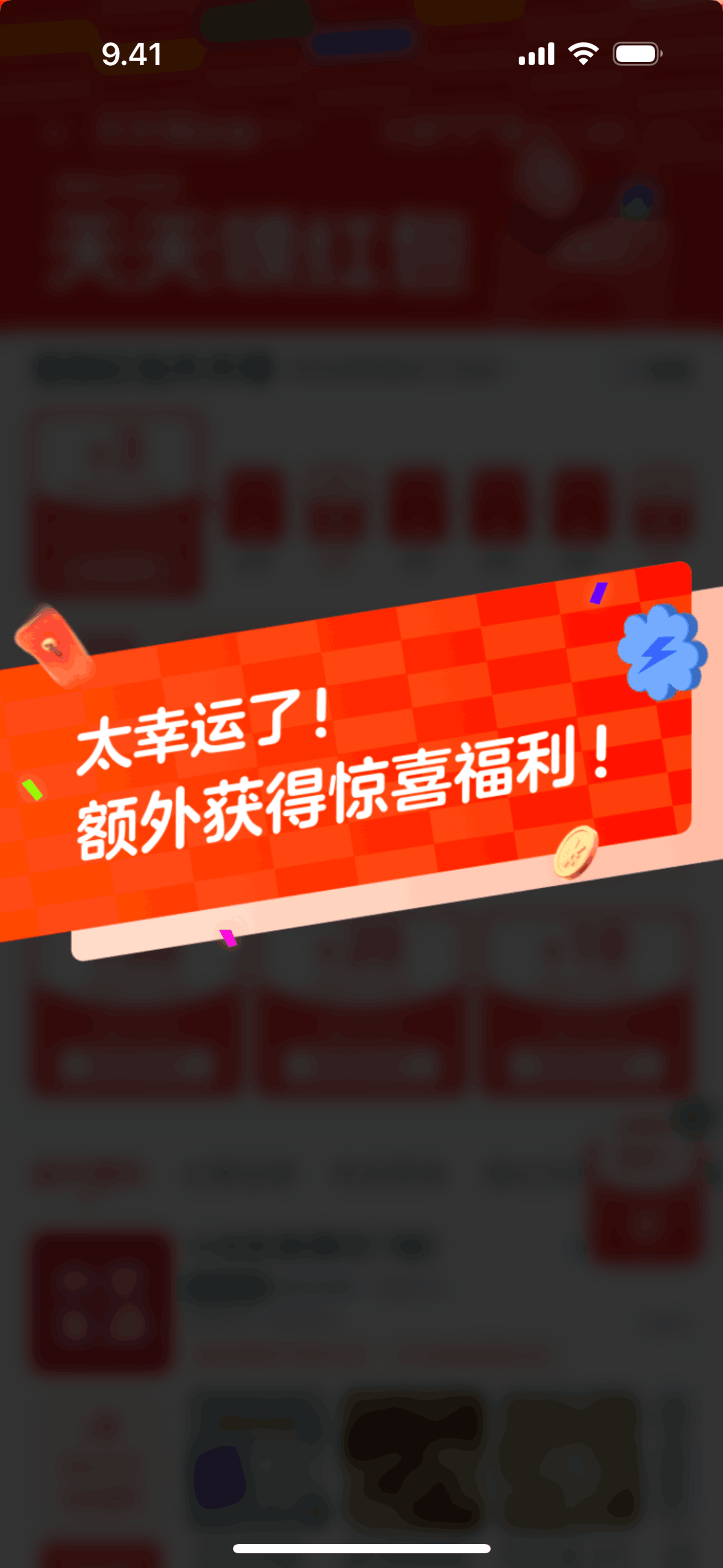 Taobao iOS Shopping interface screenshot 4