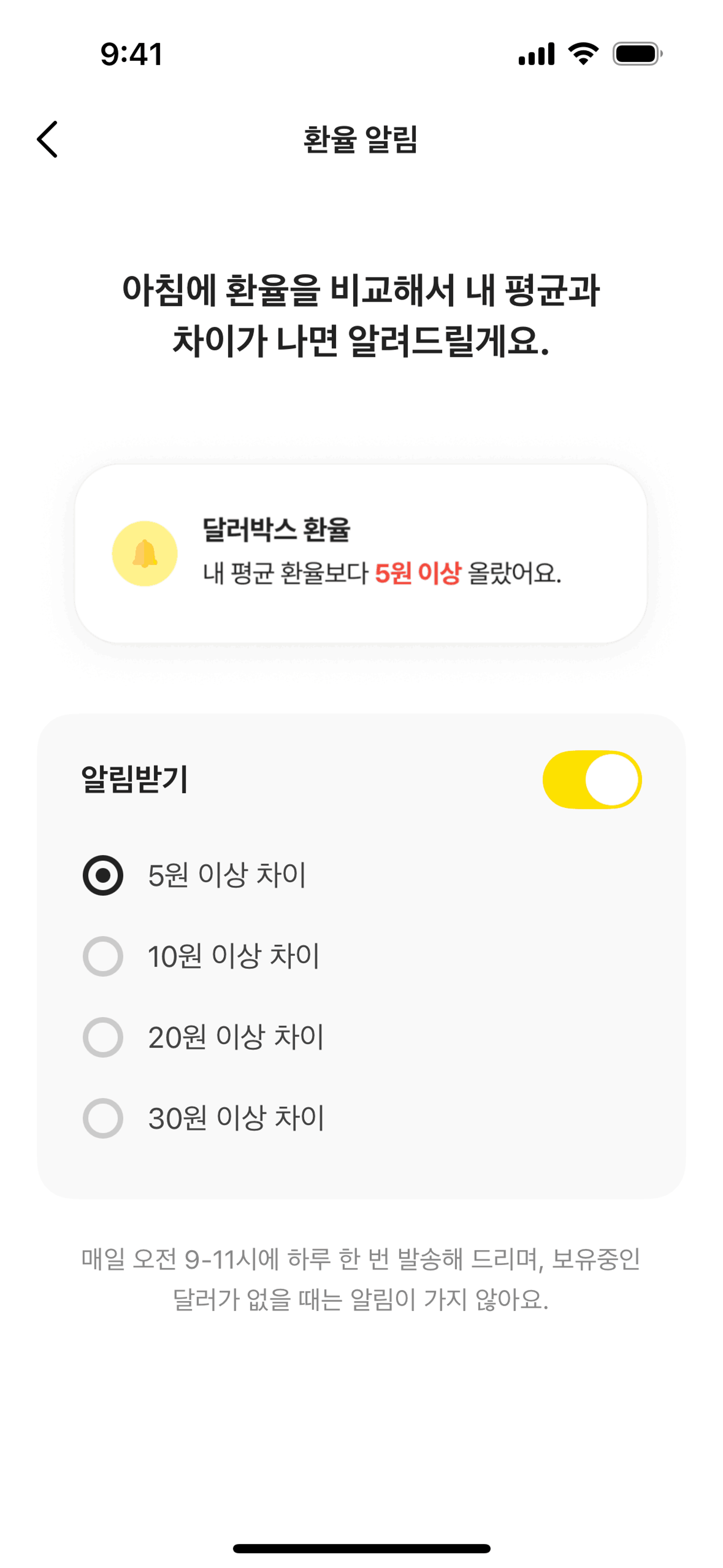KakaoBank iOS Finance interface screenshot 4