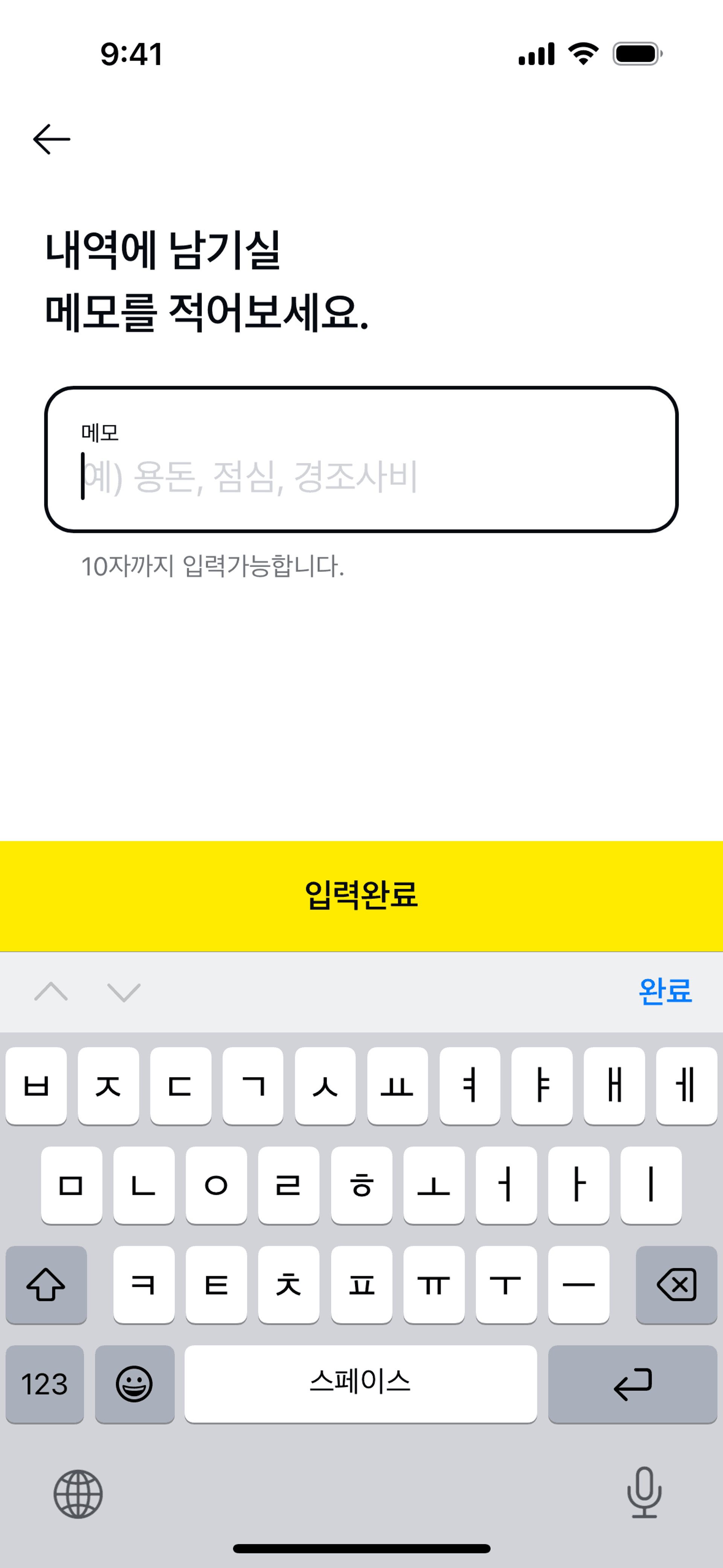 Kakao Pay iOS Finance interface screenshot 5