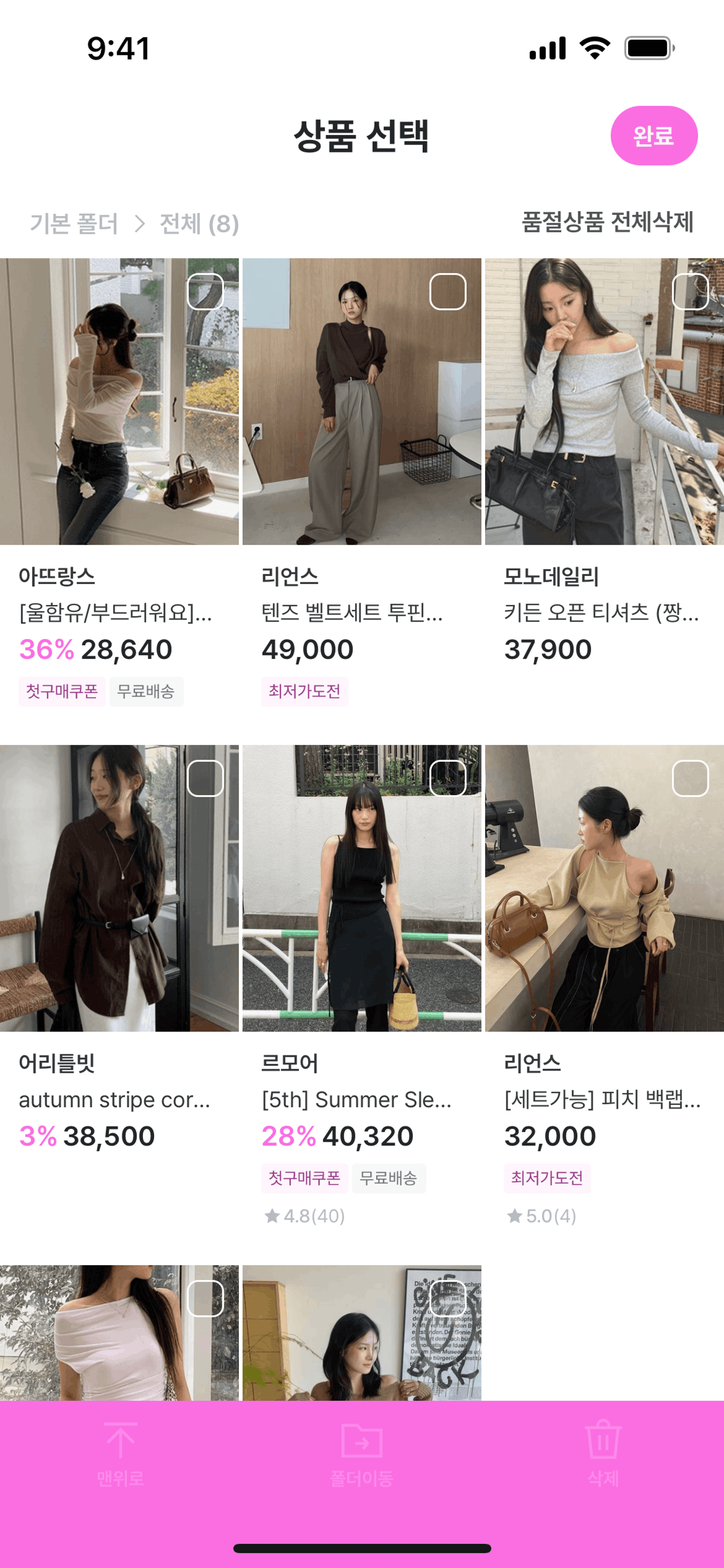 ZIGZAG iOS Shopping interface screenshot 16