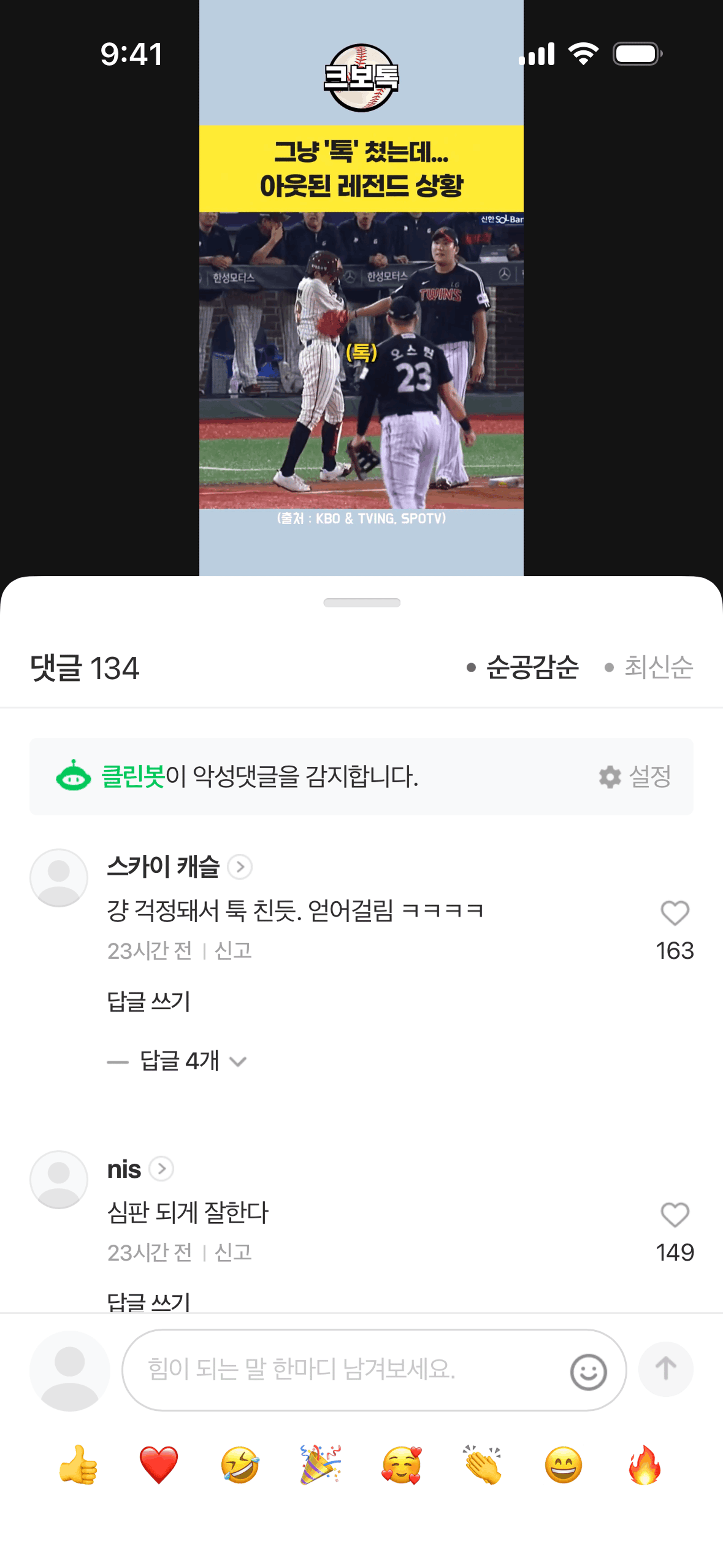 NAVER iOS Utilities interface screenshot 15
