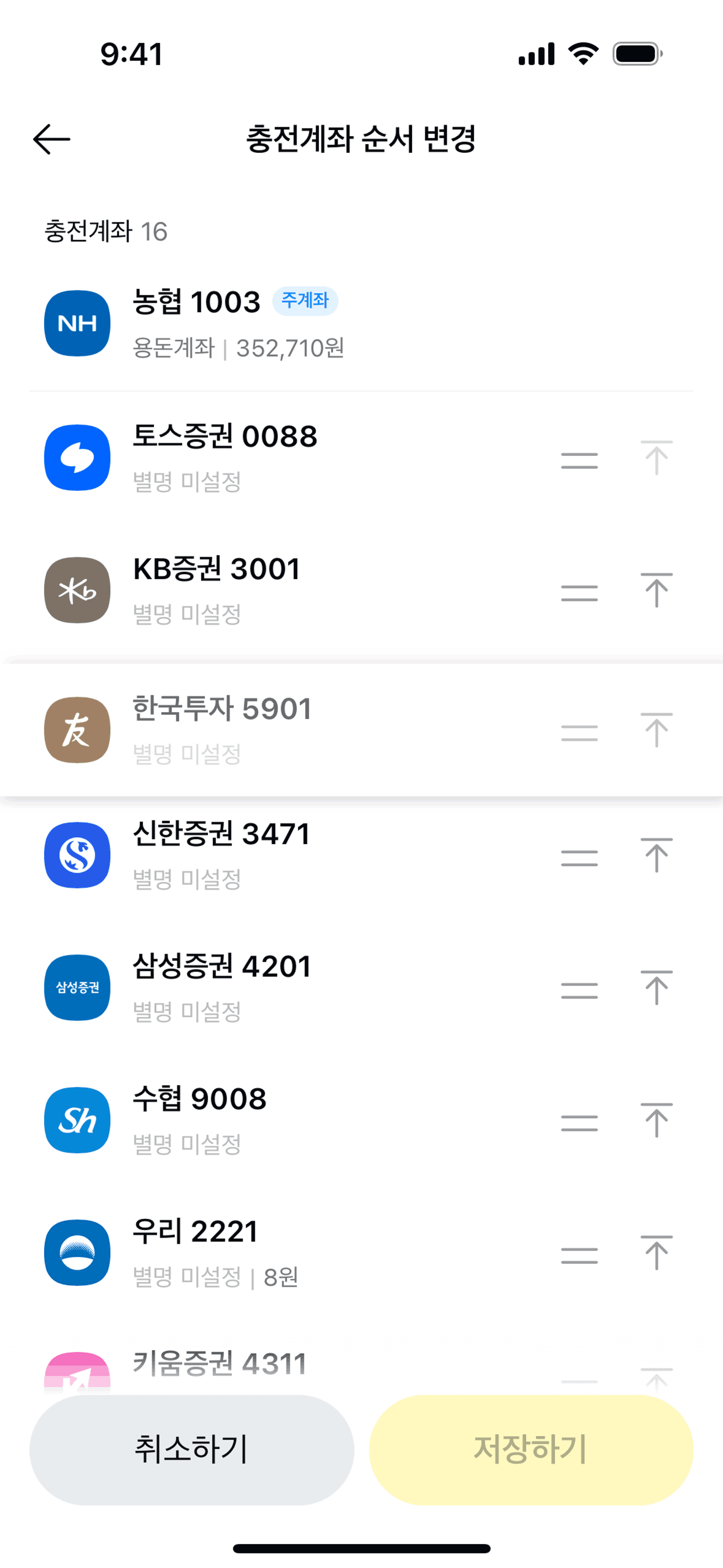 Kakao Pay iOS Finance interface screenshot 12