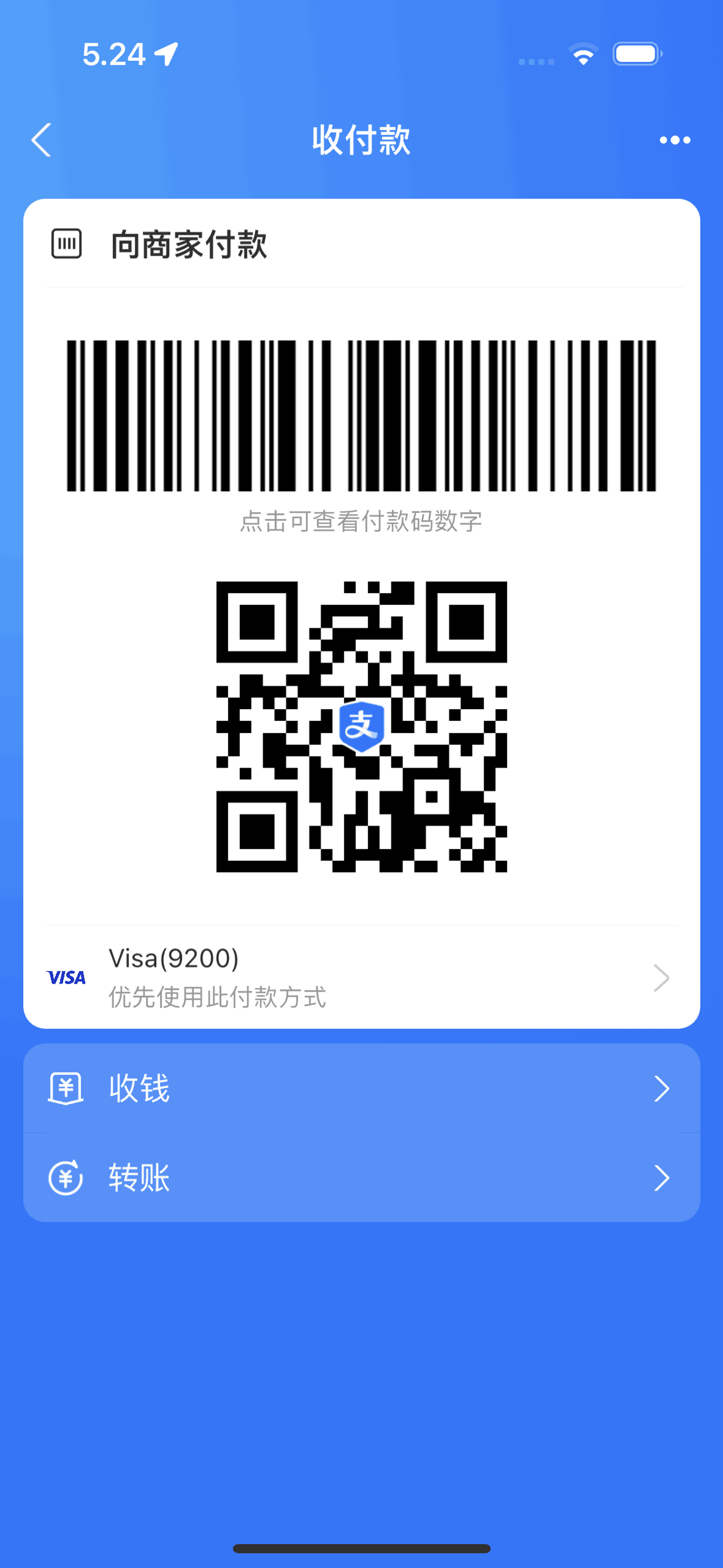 Alipay iOS Finance interface screenshot 3