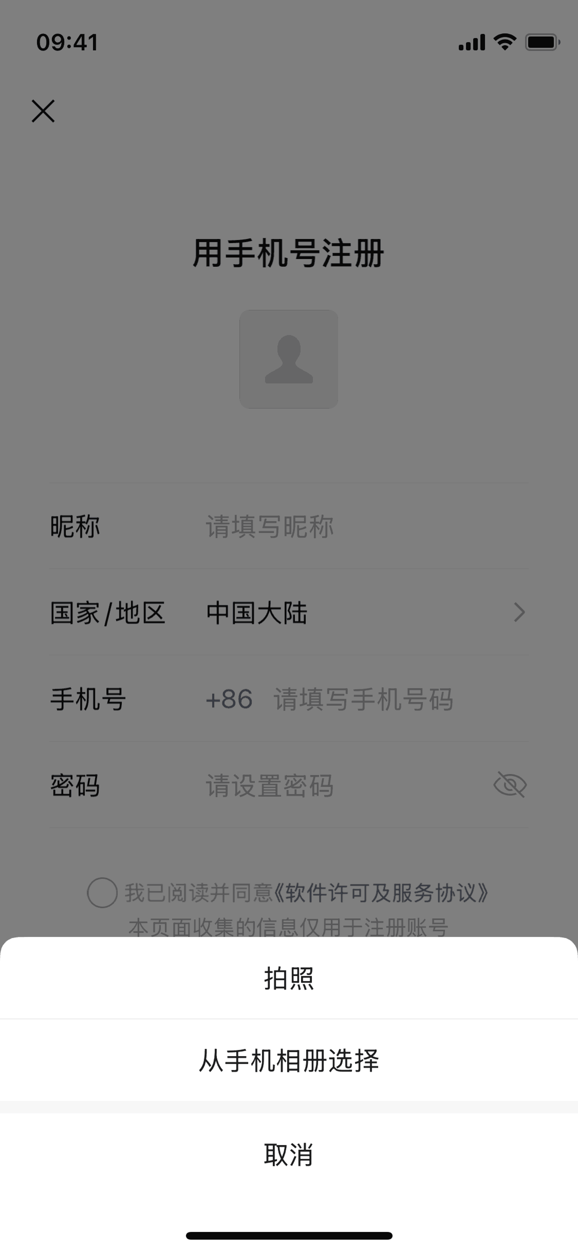 Adding a picture on WeChat (ios) screen 2